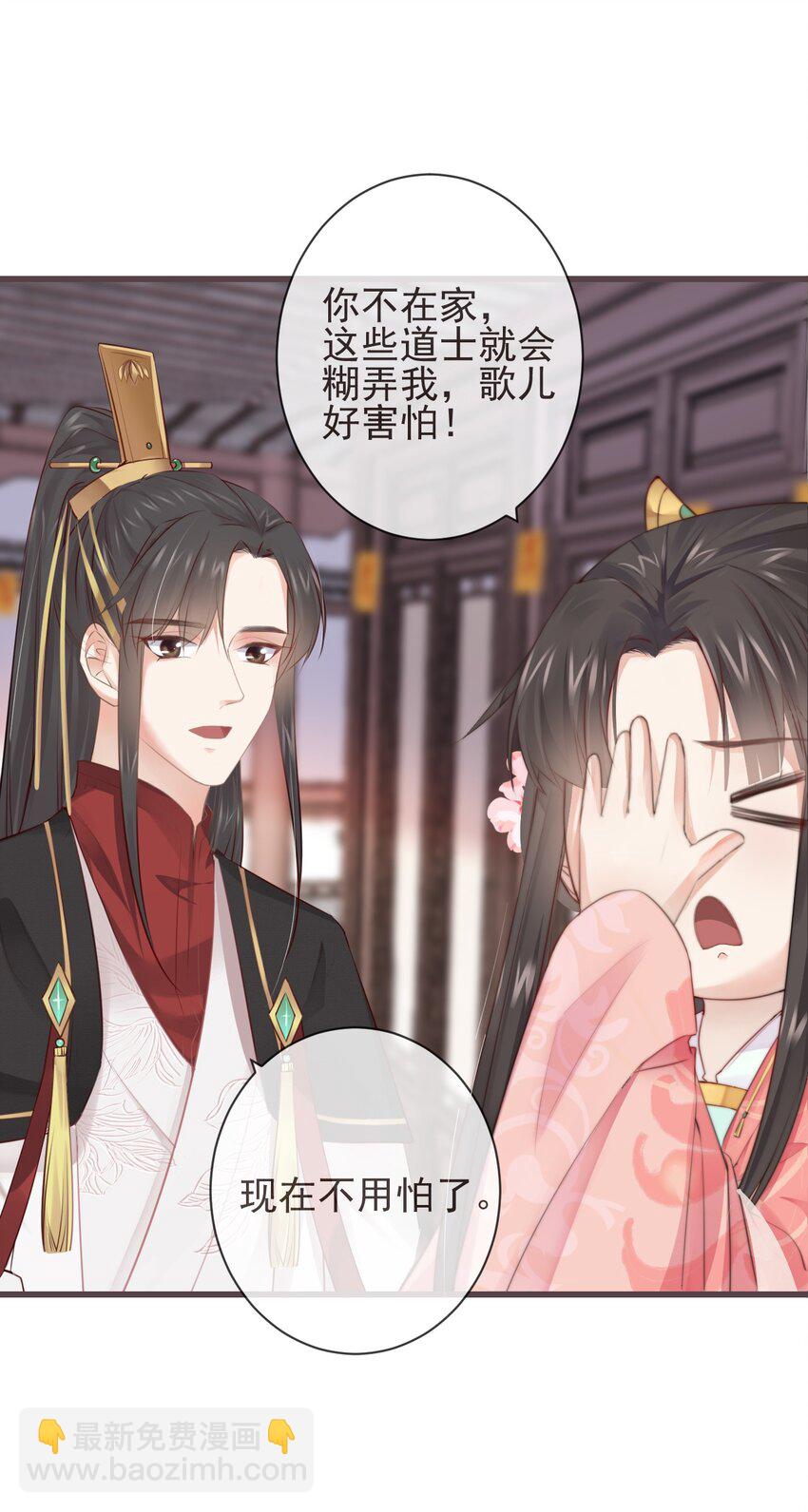 05-郡主的梦魇(1/2)-第6话