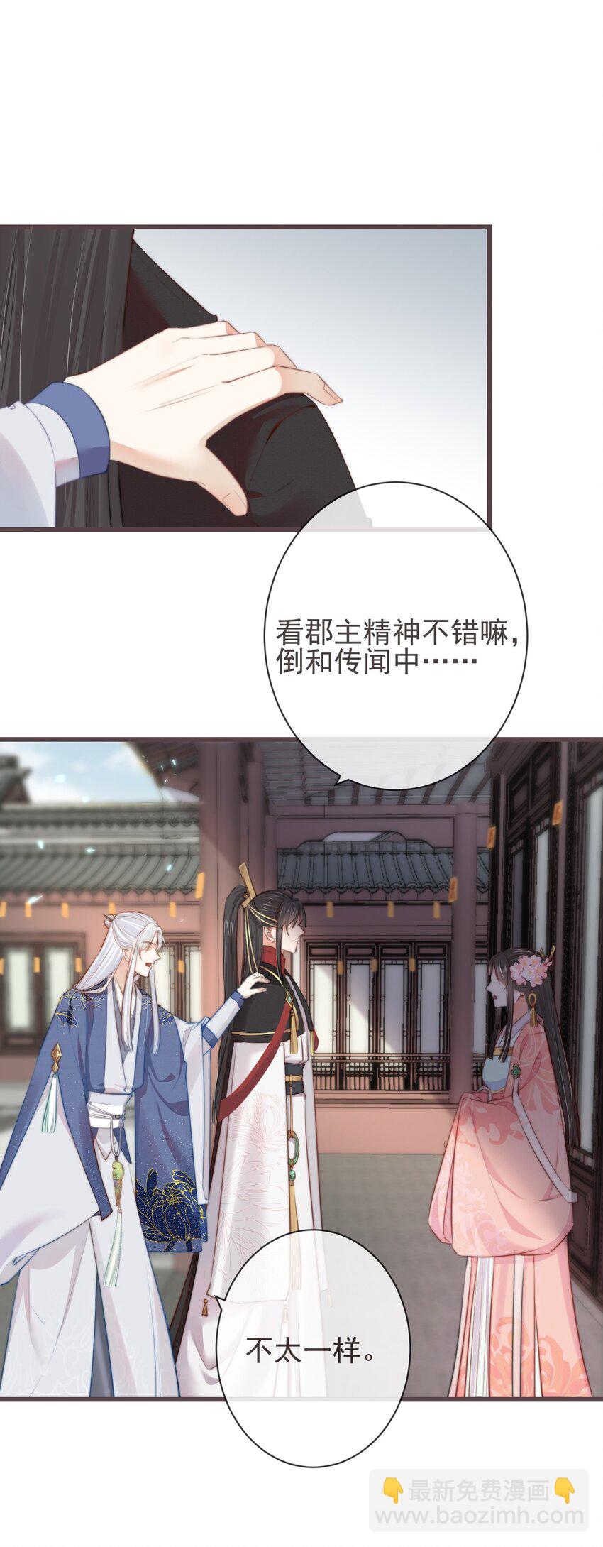 05-郡主的梦魇(1/2)-第6话