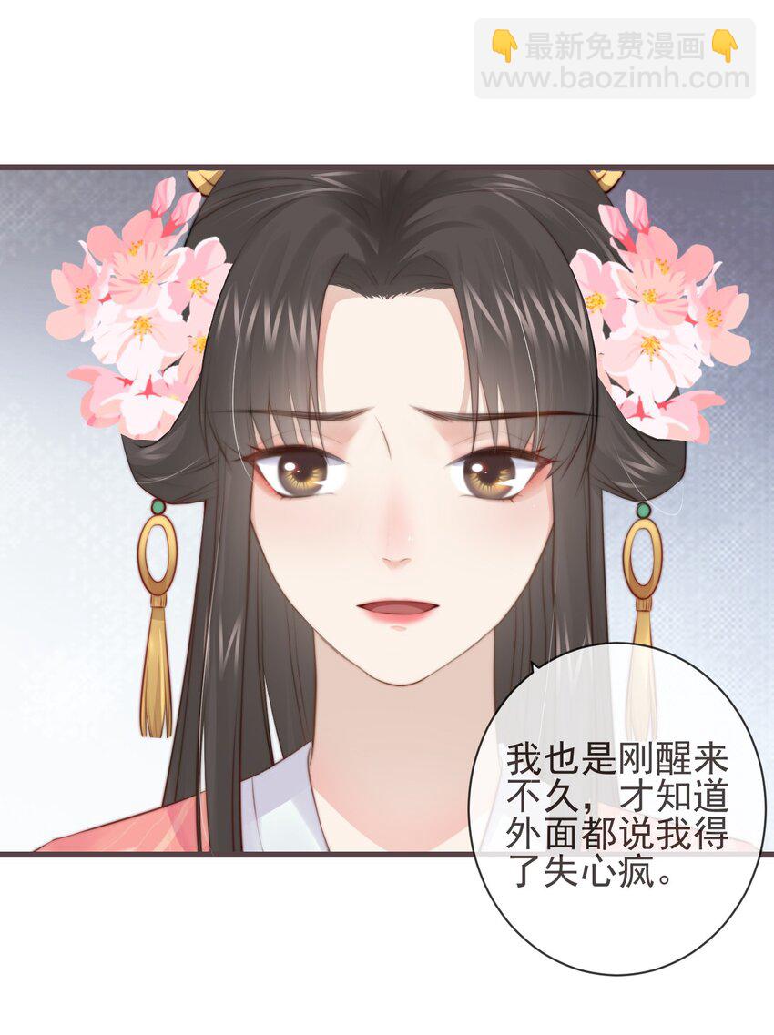 05-郡主的梦魇(1/2)-第6话