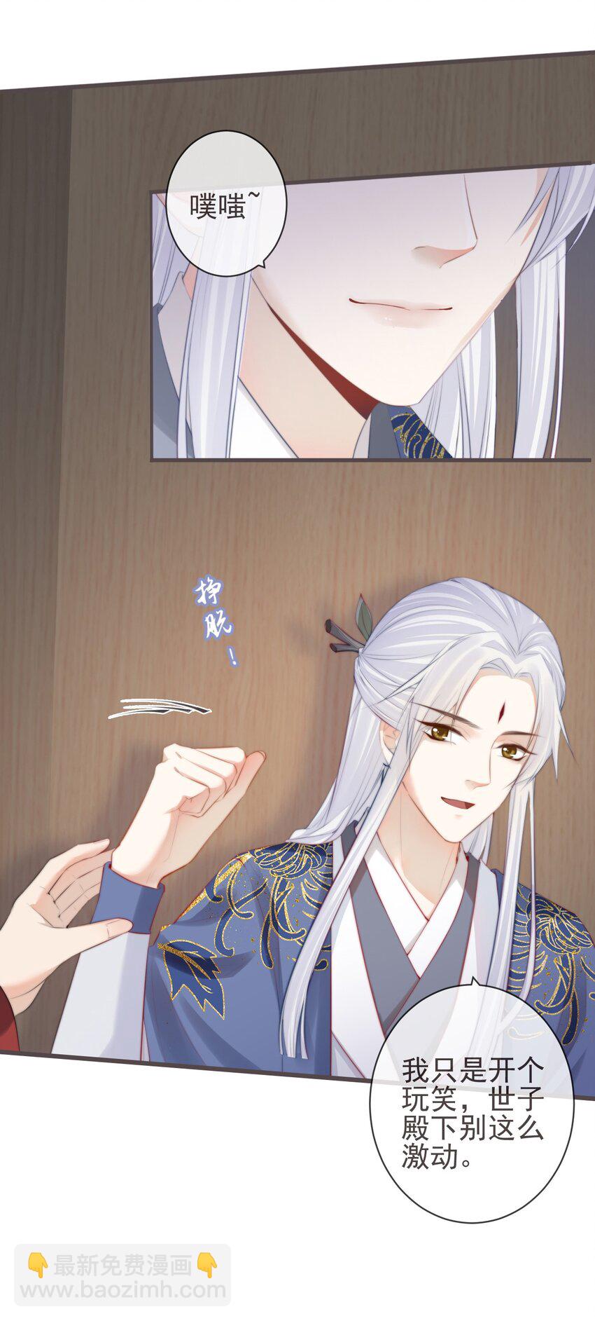 05-郡主的梦魇(1/2)-第6话