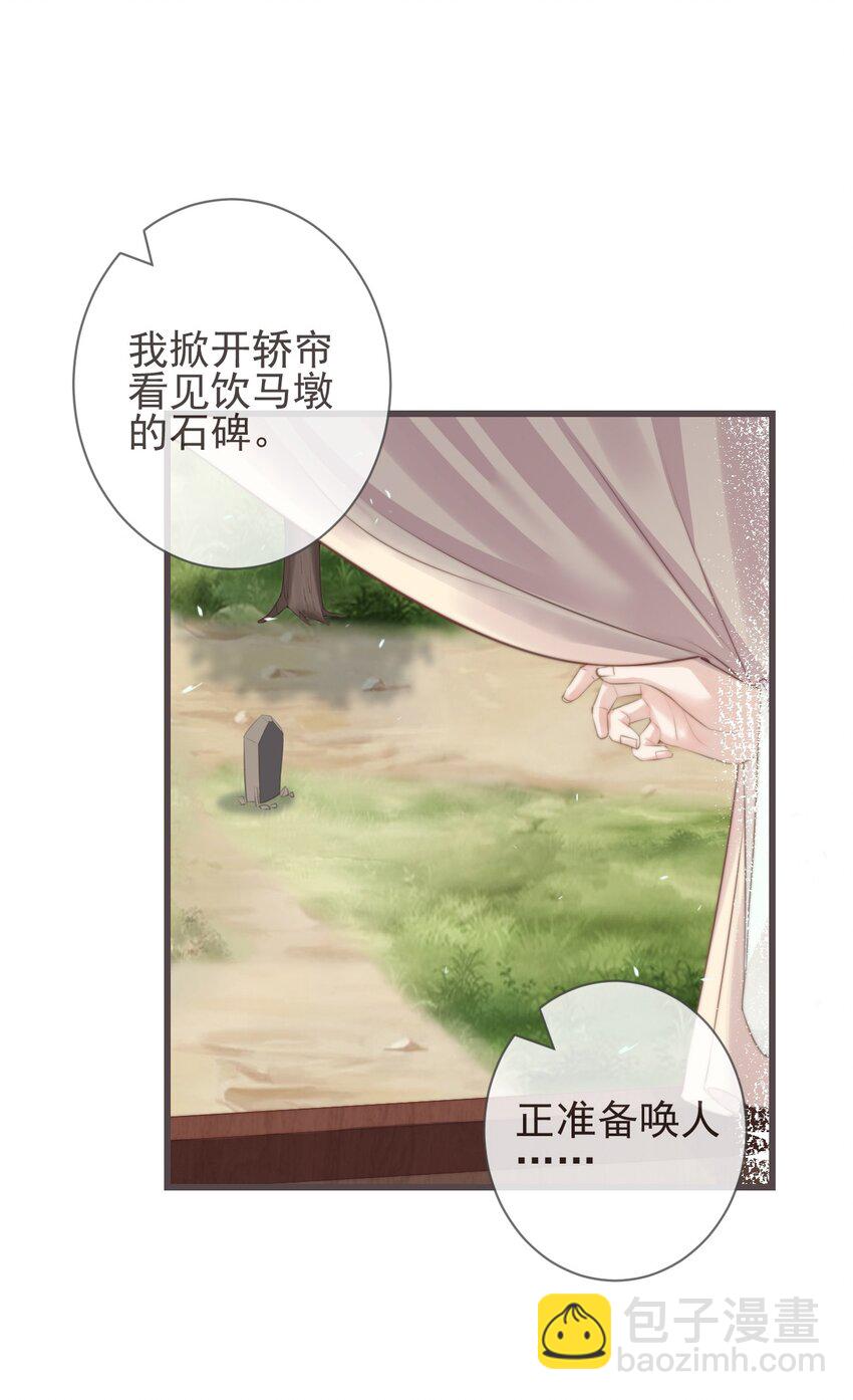 05-郡主的梦魇(1/2)-第6话