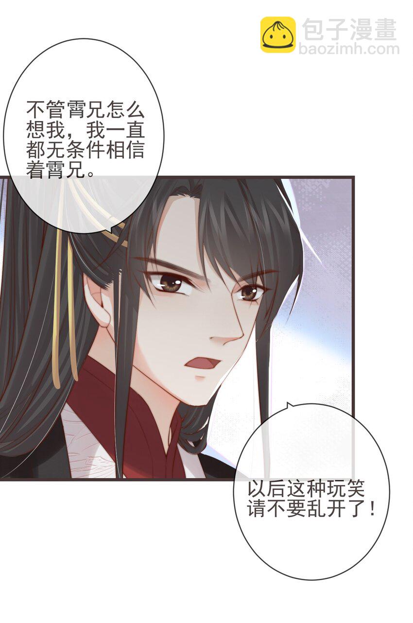 05-郡主的梦魇(1/2)-第6话