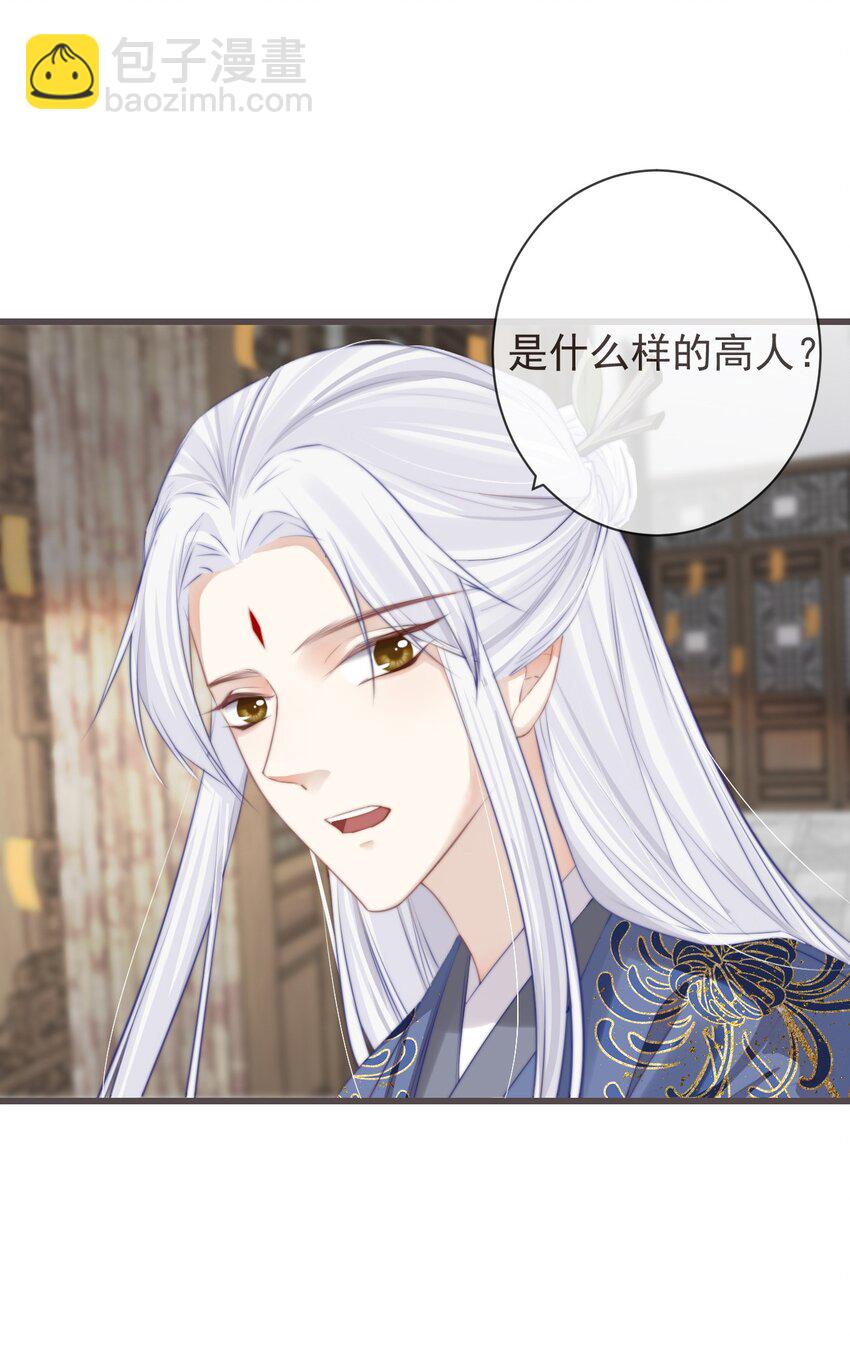 05-郡主的梦魇(1/2)-第6话