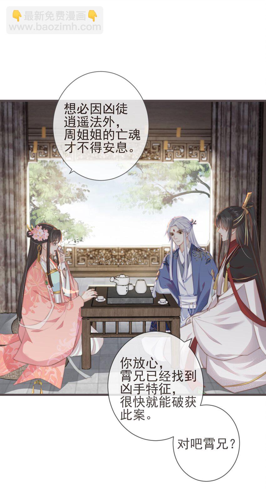 05-郡主的梦魇(1/2)-第6话