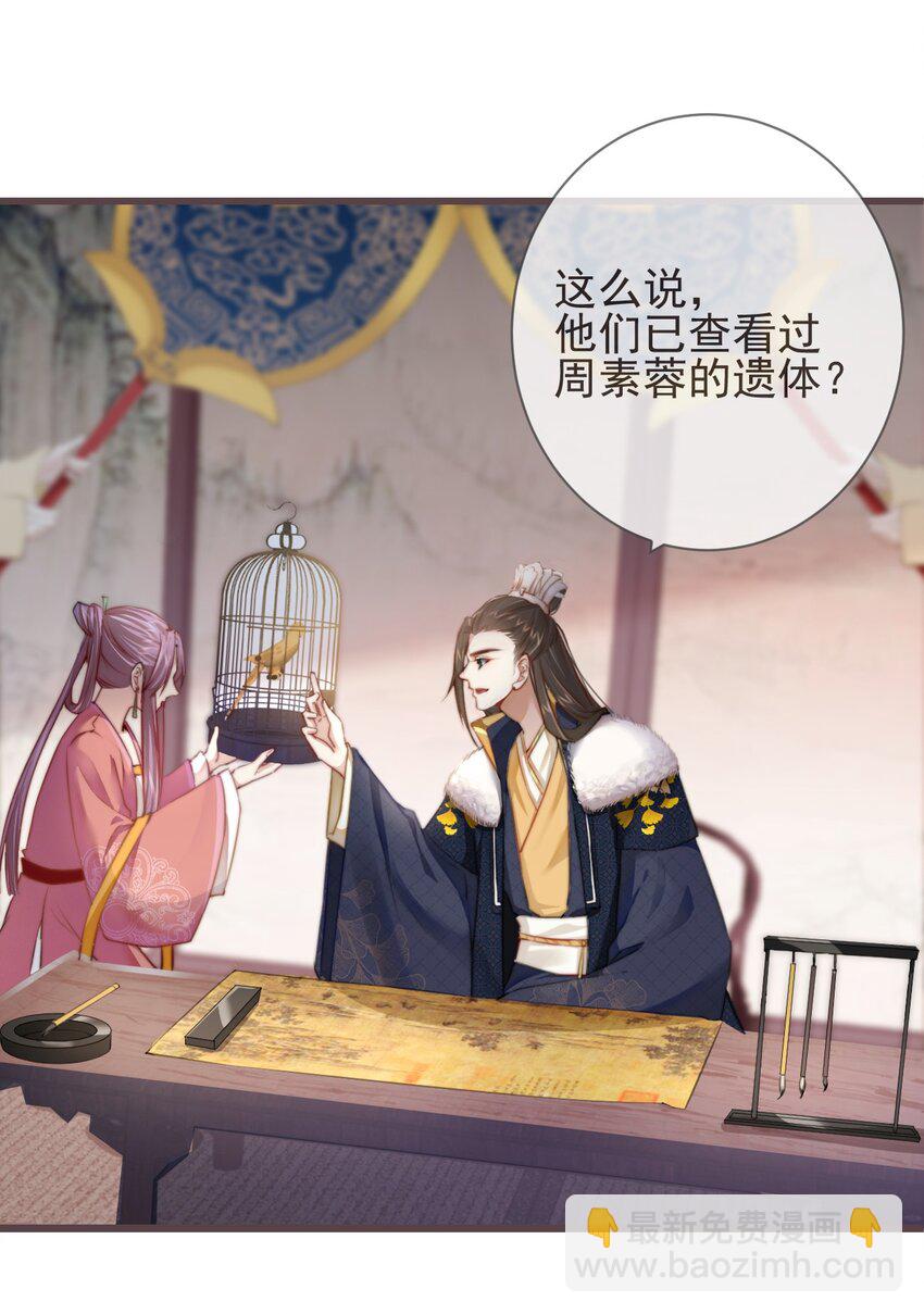 05-郡主的梦魇(1/2)-第6话