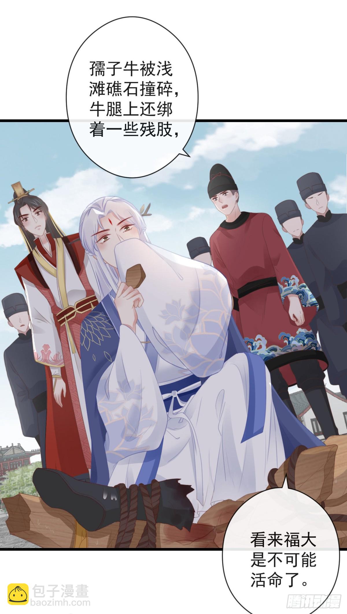 53-怪我咯-第60话