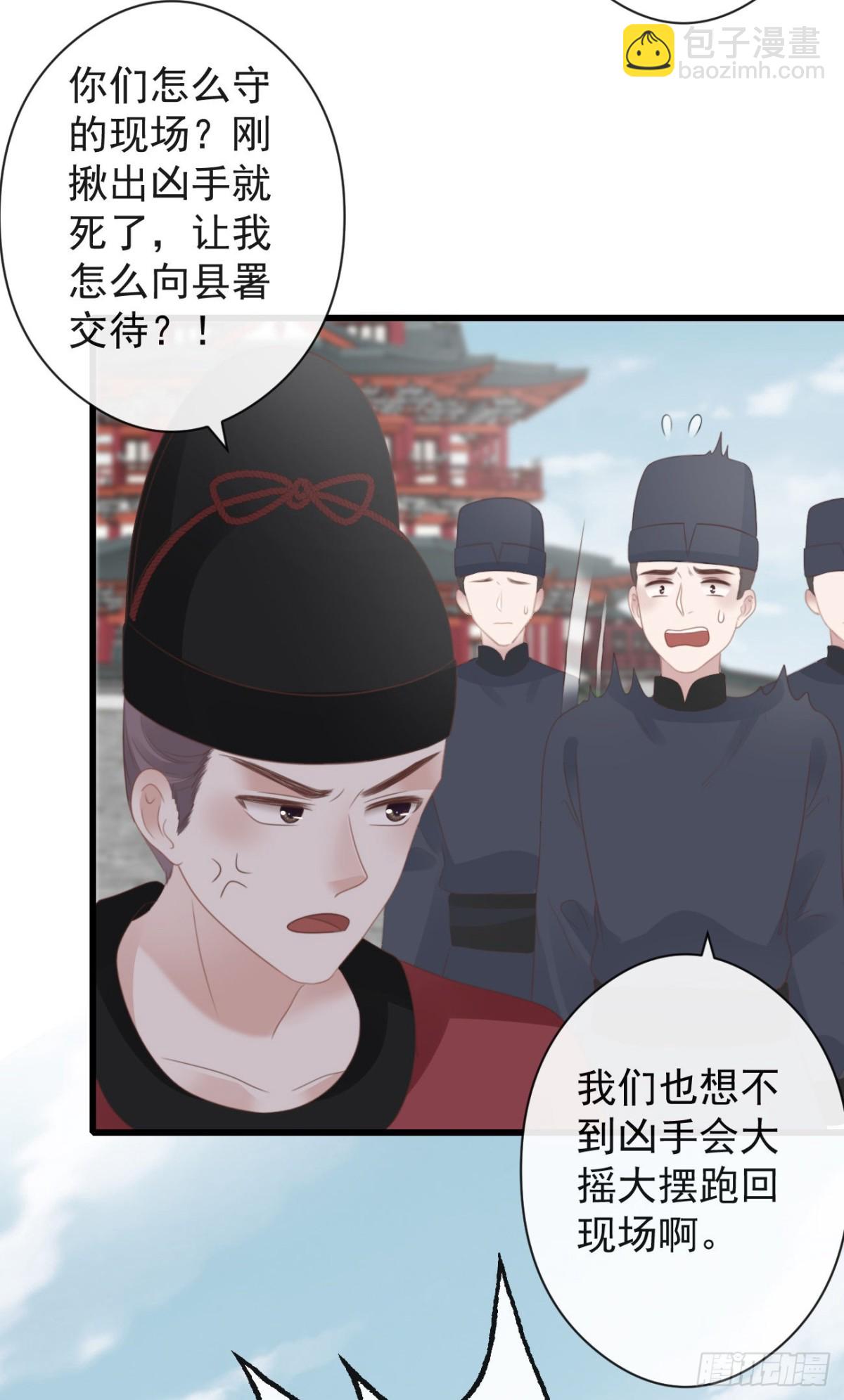 53-怪我咯-第60话