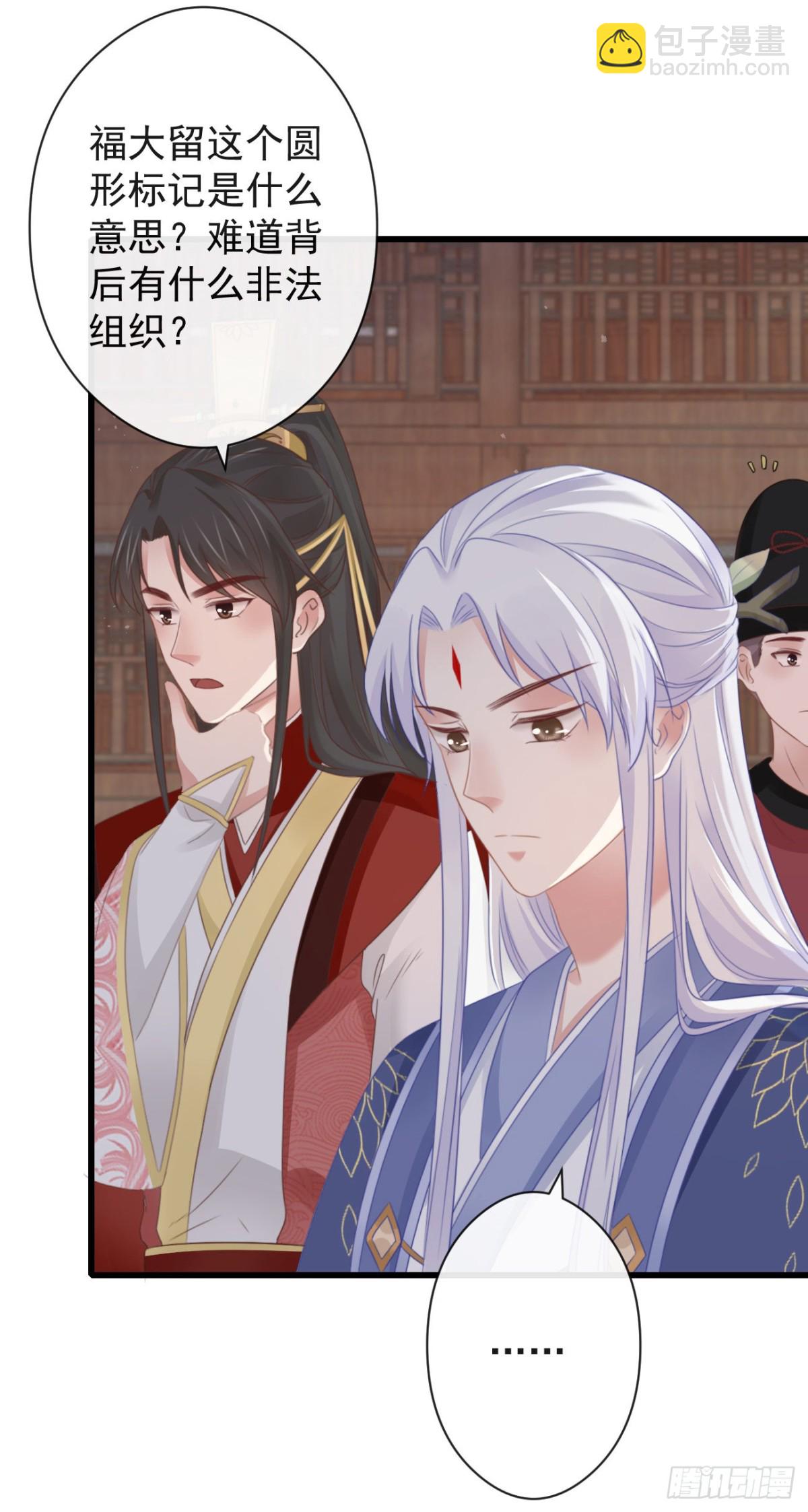 53-怪我咯-第60话