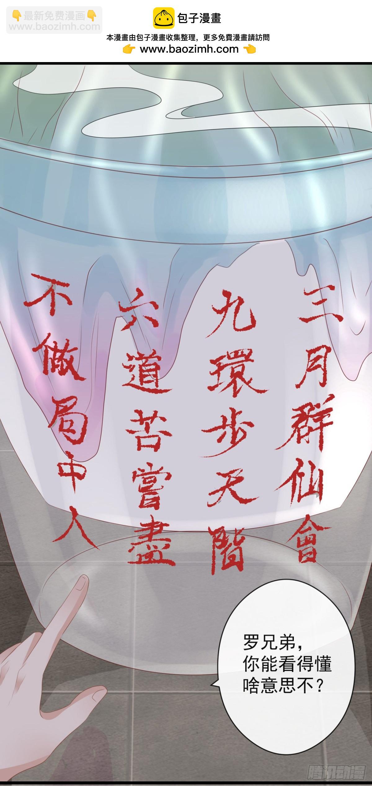 53-怪我咯-第60话