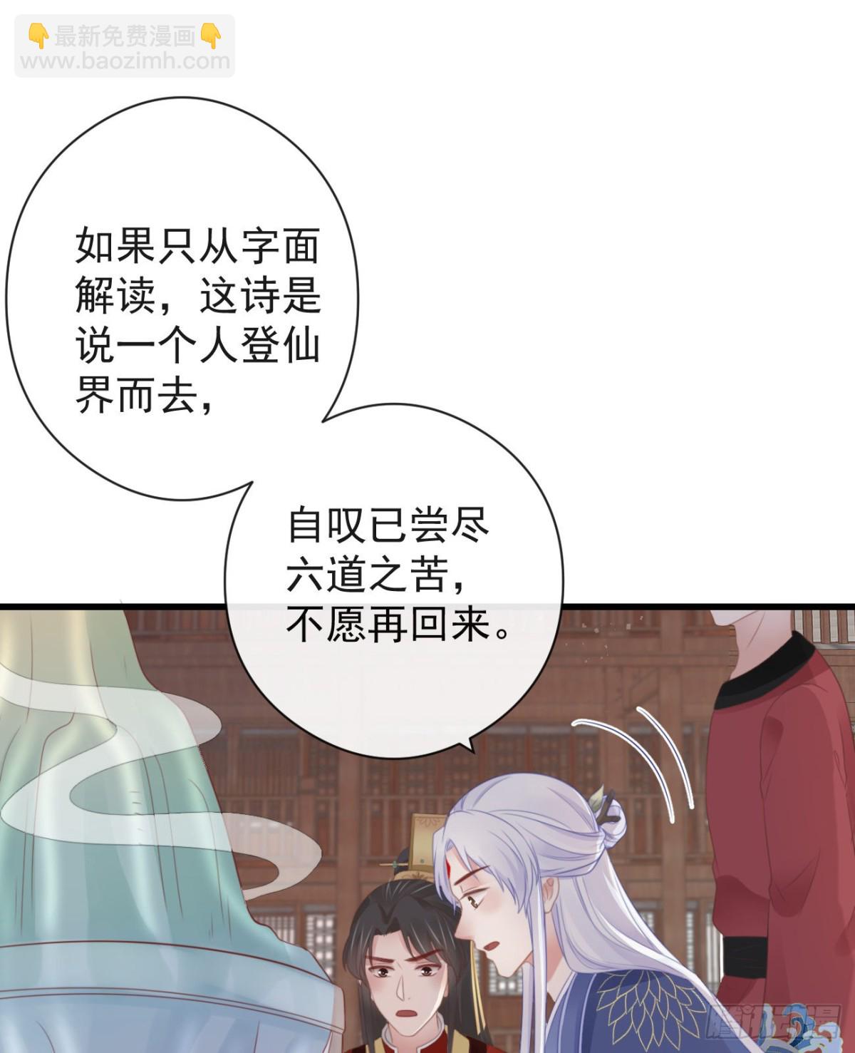 53-怪我咯-第60话