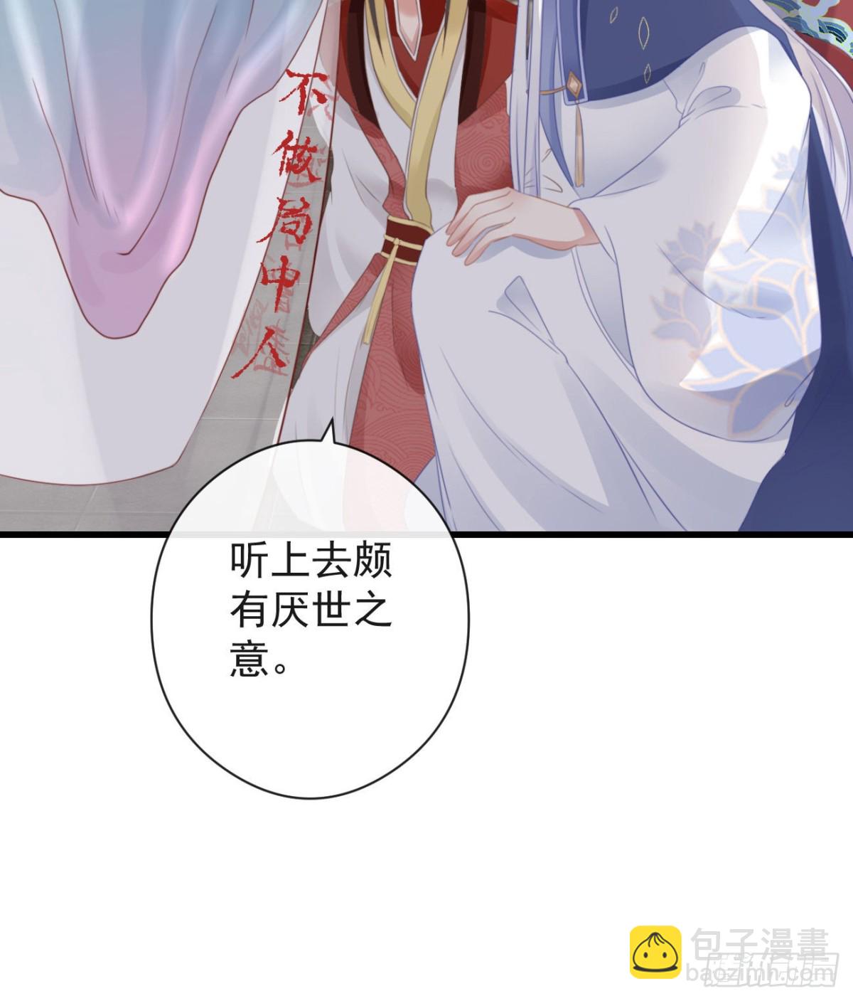 53-怪我咯-第60话