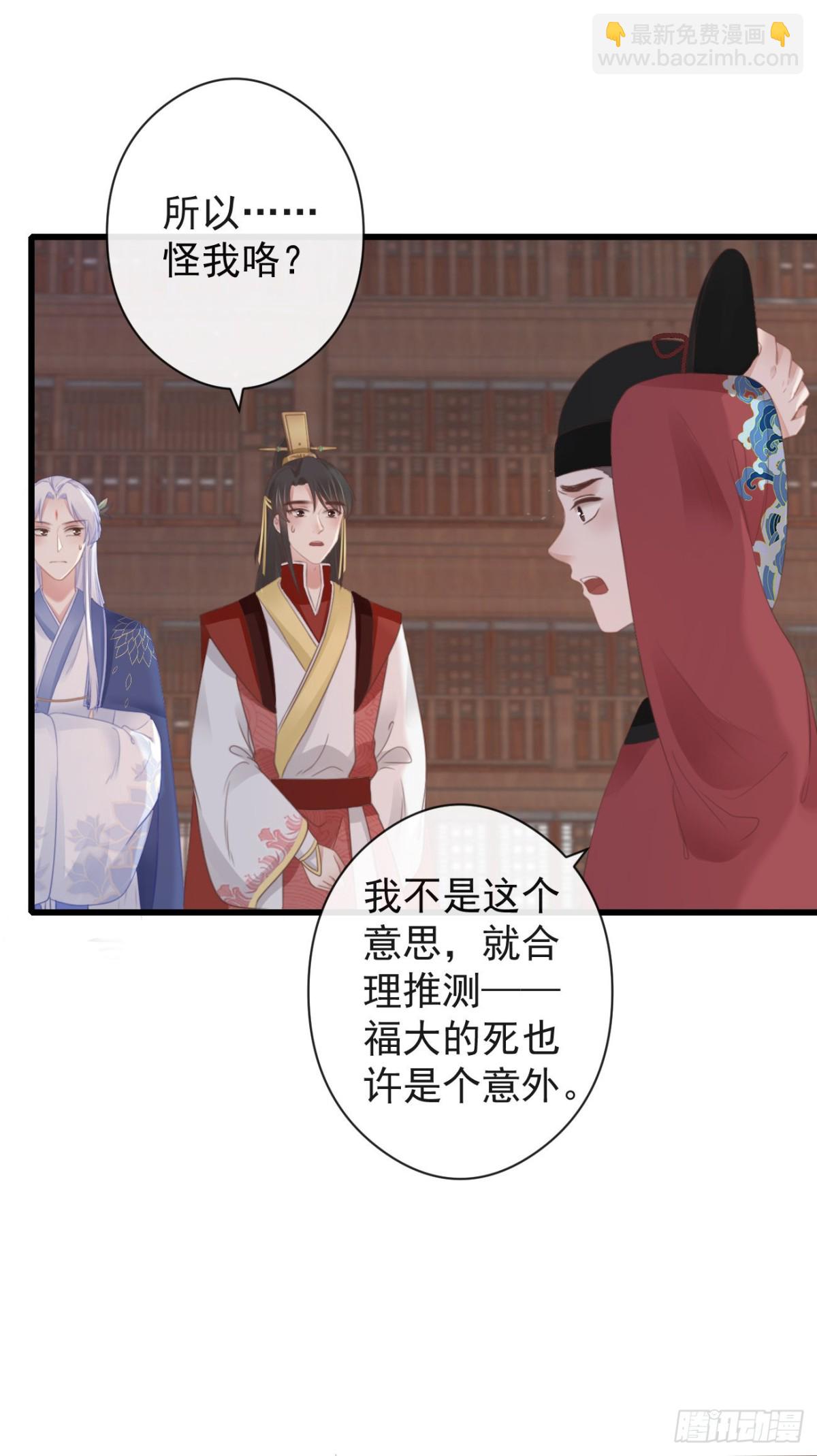 53-怪我咯-第60话