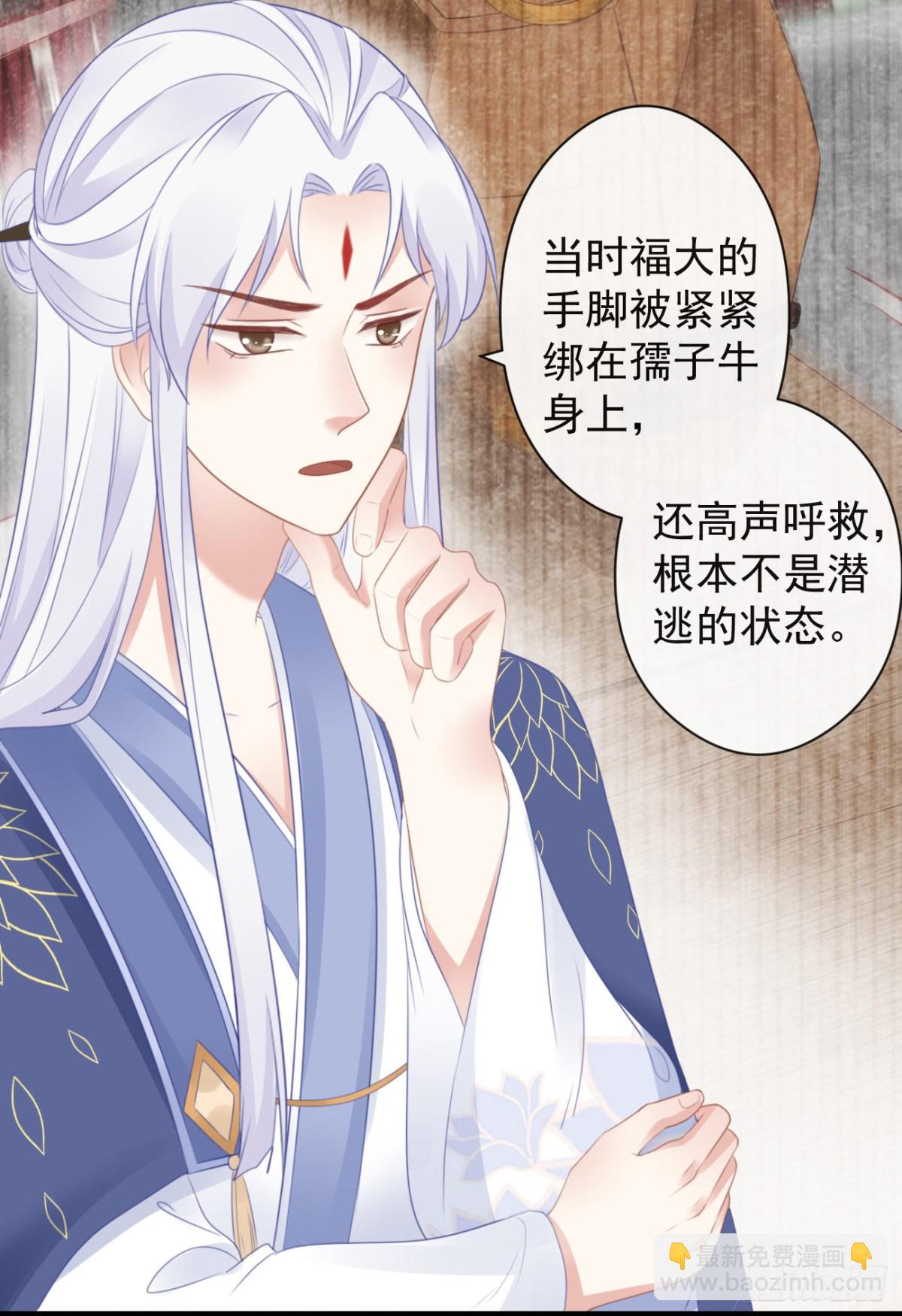 53-怪我咯-第60话