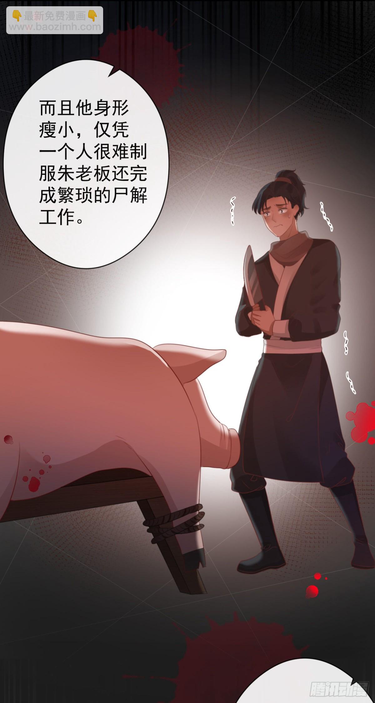 53-怪我咯-第60话