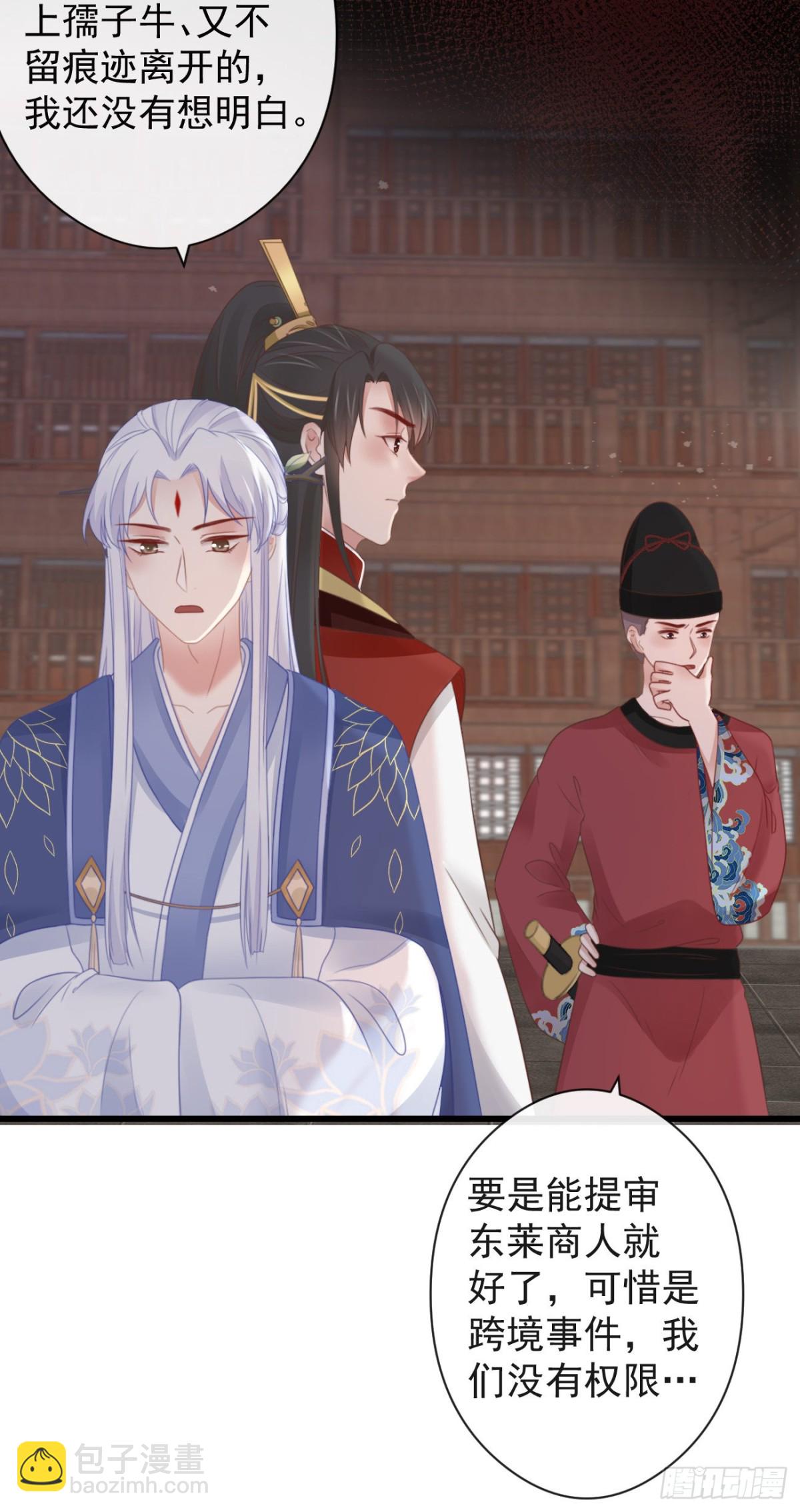 53-怪我咯-第60话