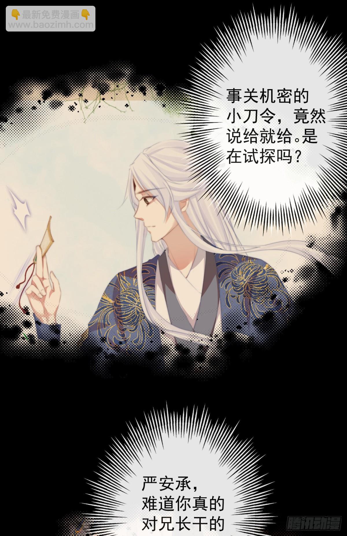 55-罗霄的秘密-第62话