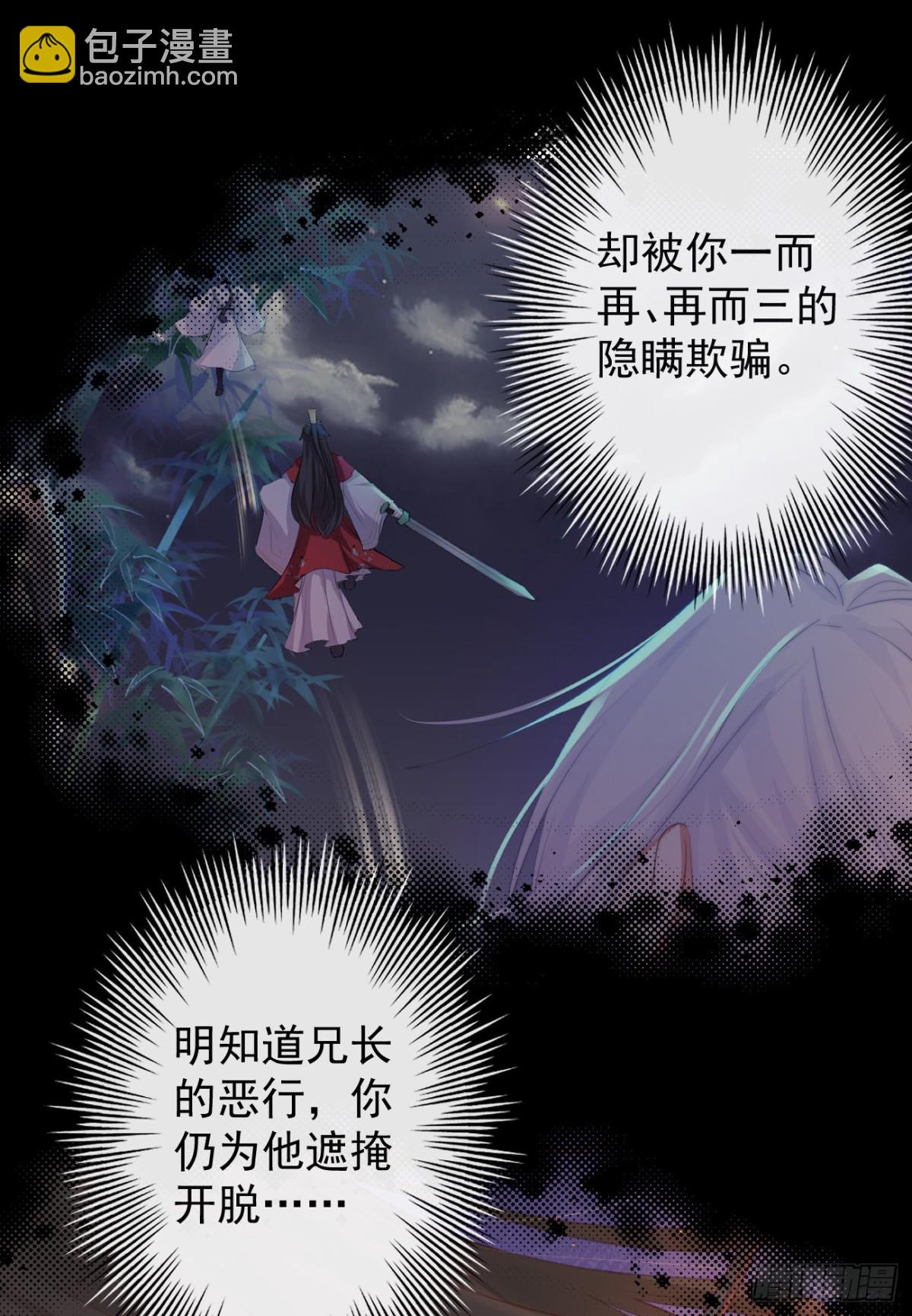 55-罗霄的秘密-第62话