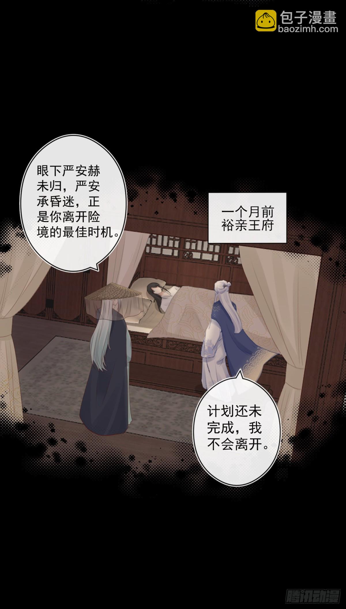 55-罗霄的秘密-第62话