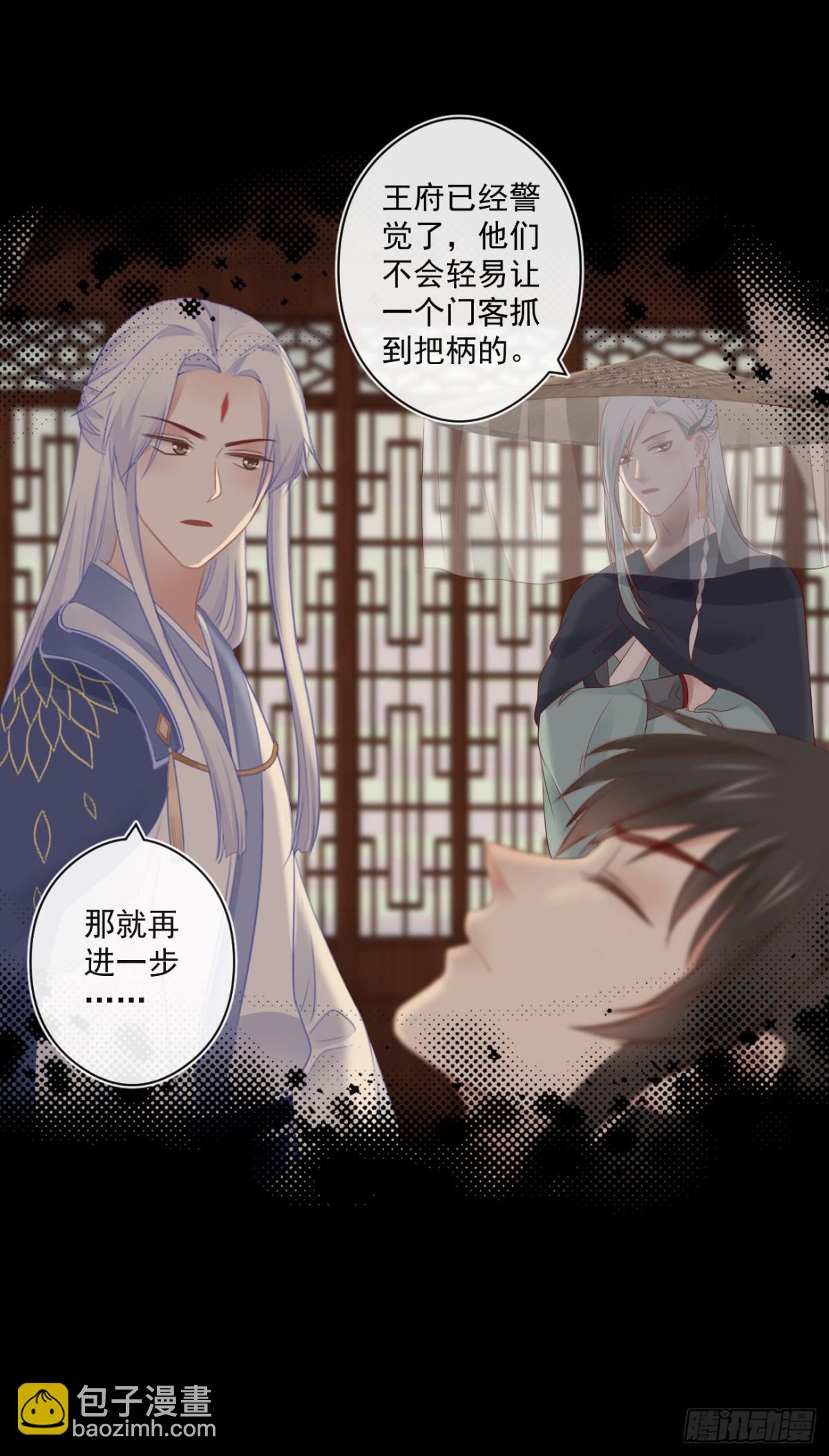 55-罗霄的秘密-第62话