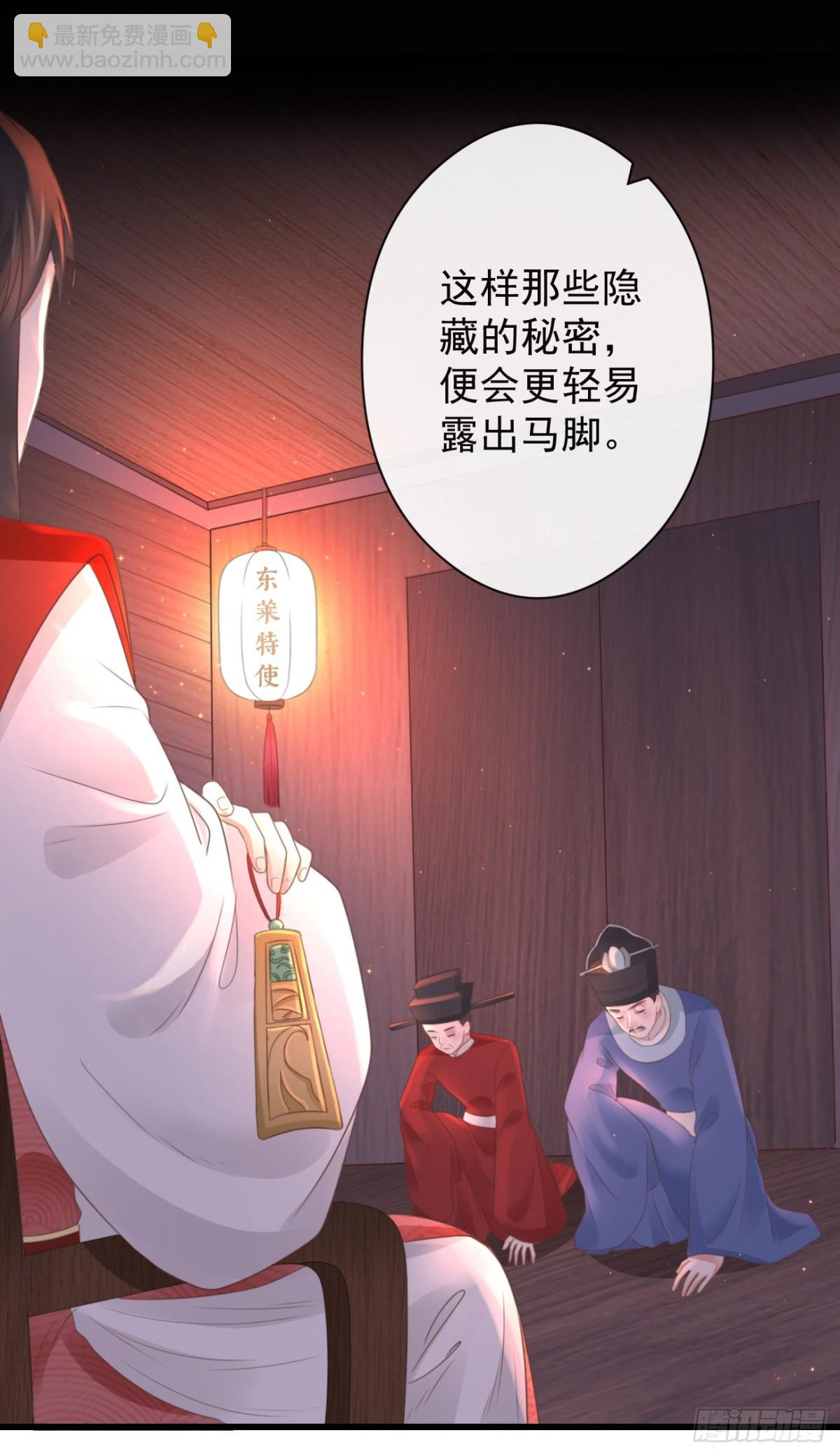 55-罗霄的秘密-第62话