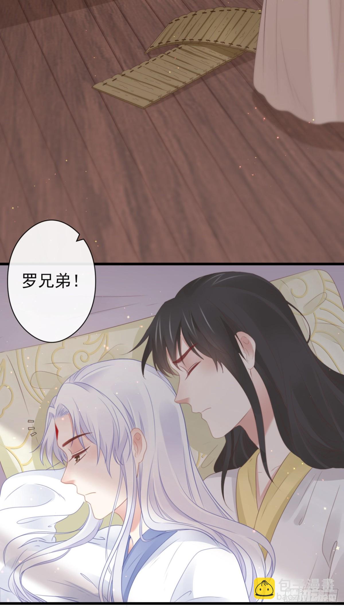 55-罗霄的秘密-第62话