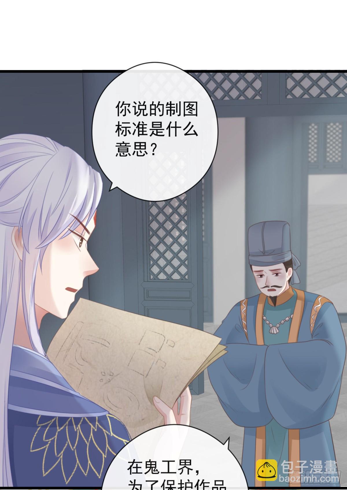 55-罗霄的秘密-第62话