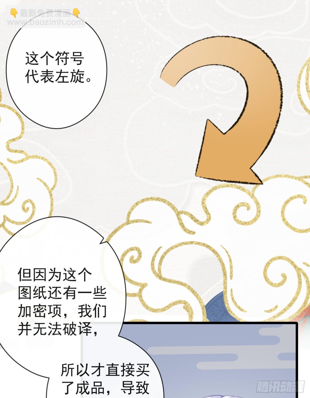 55-罗霄的秘密-第62话