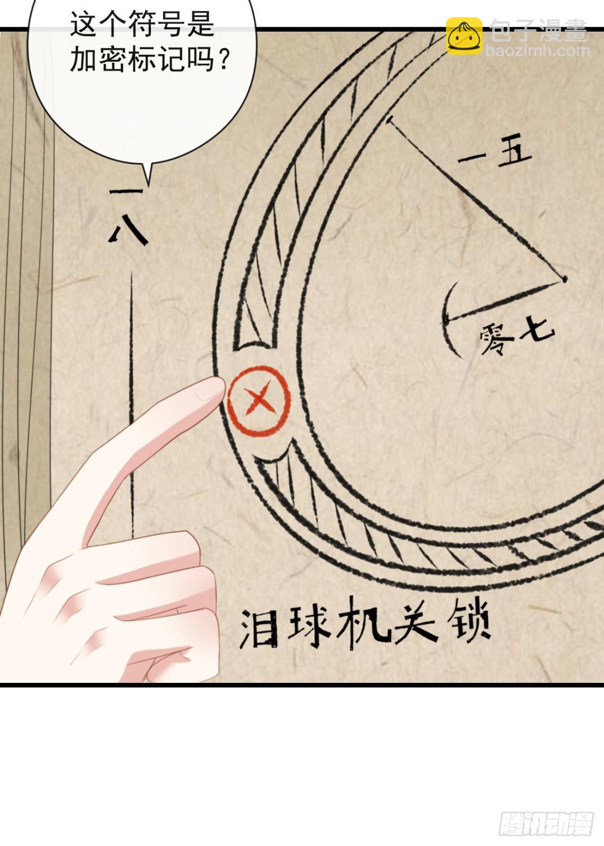 55-罗霄的秘密-第62话