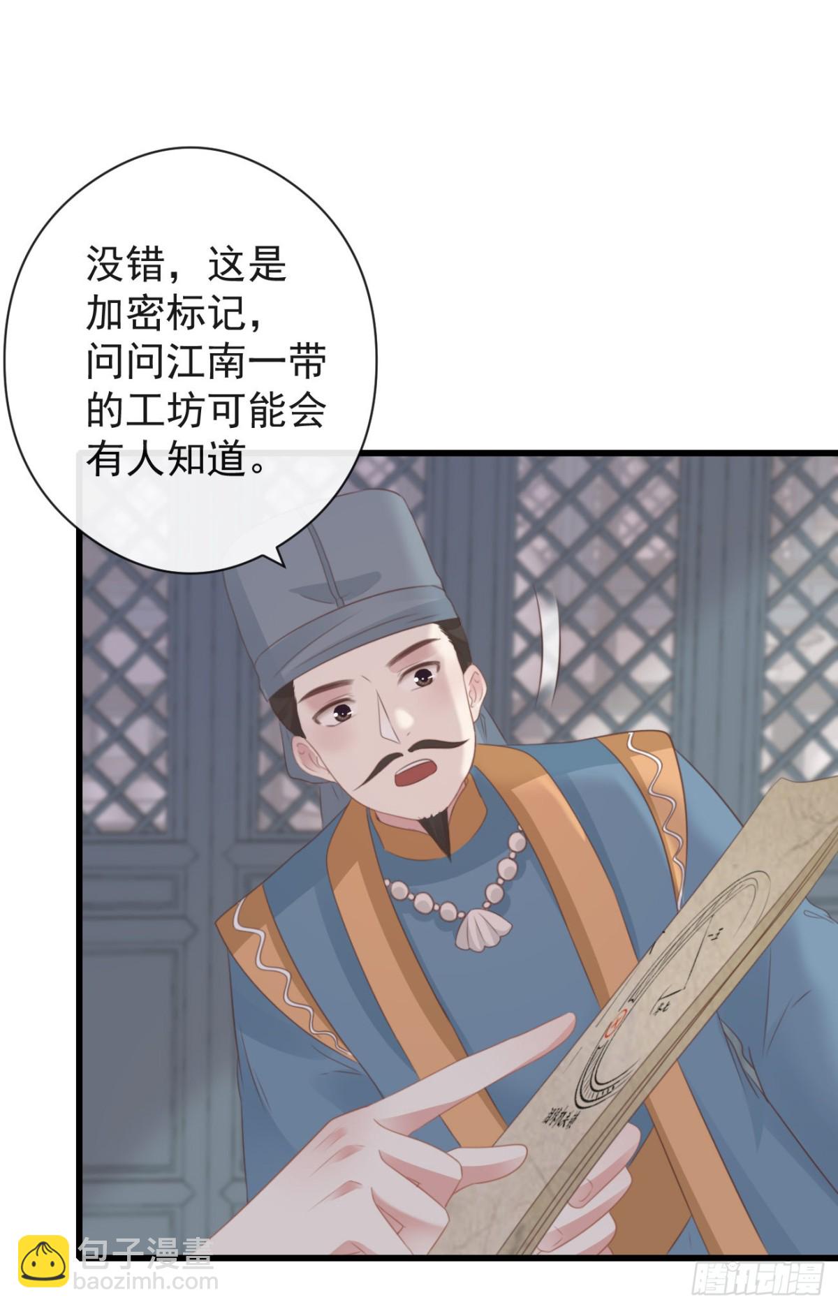 55-罗霄的秘密-第62话