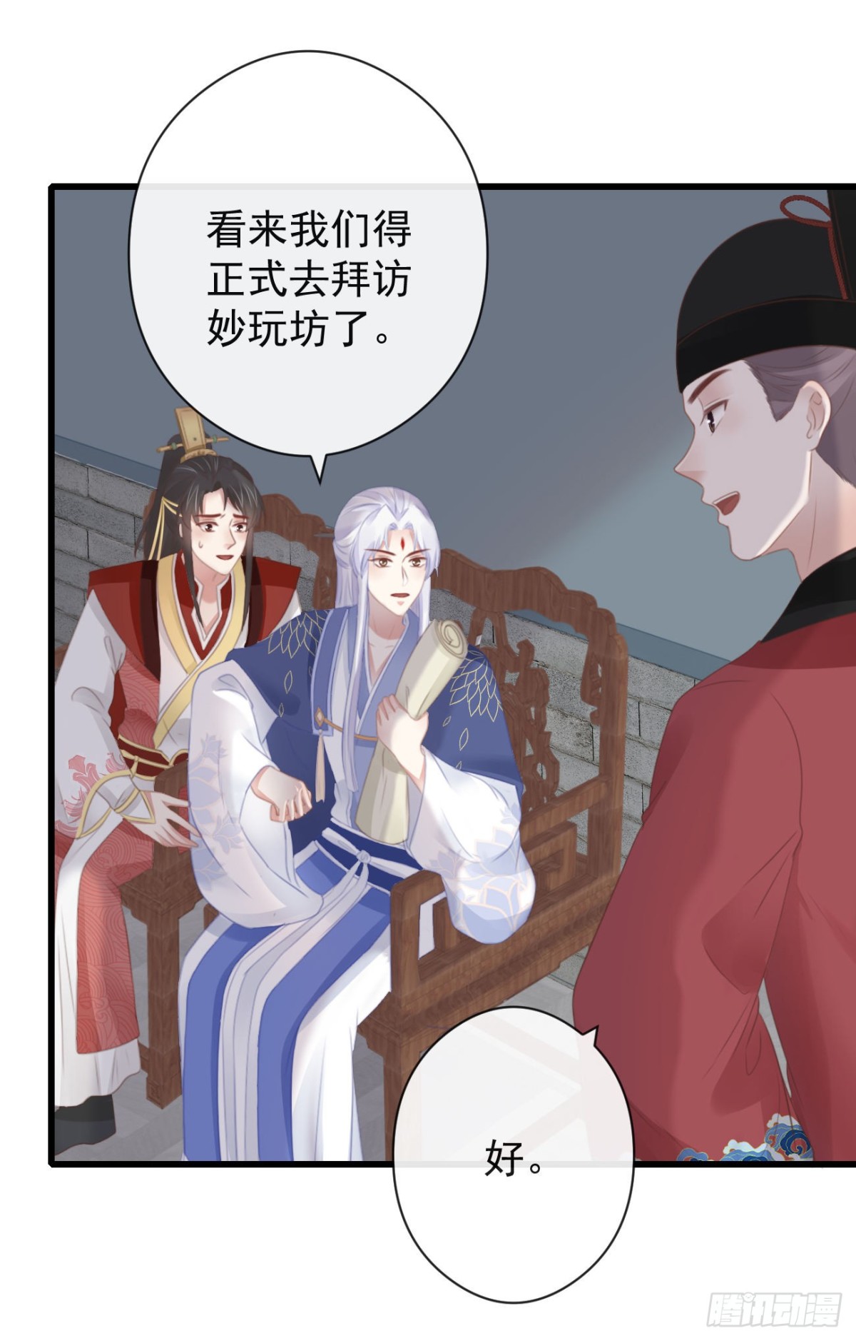 55-罗霄的秘密-第62话