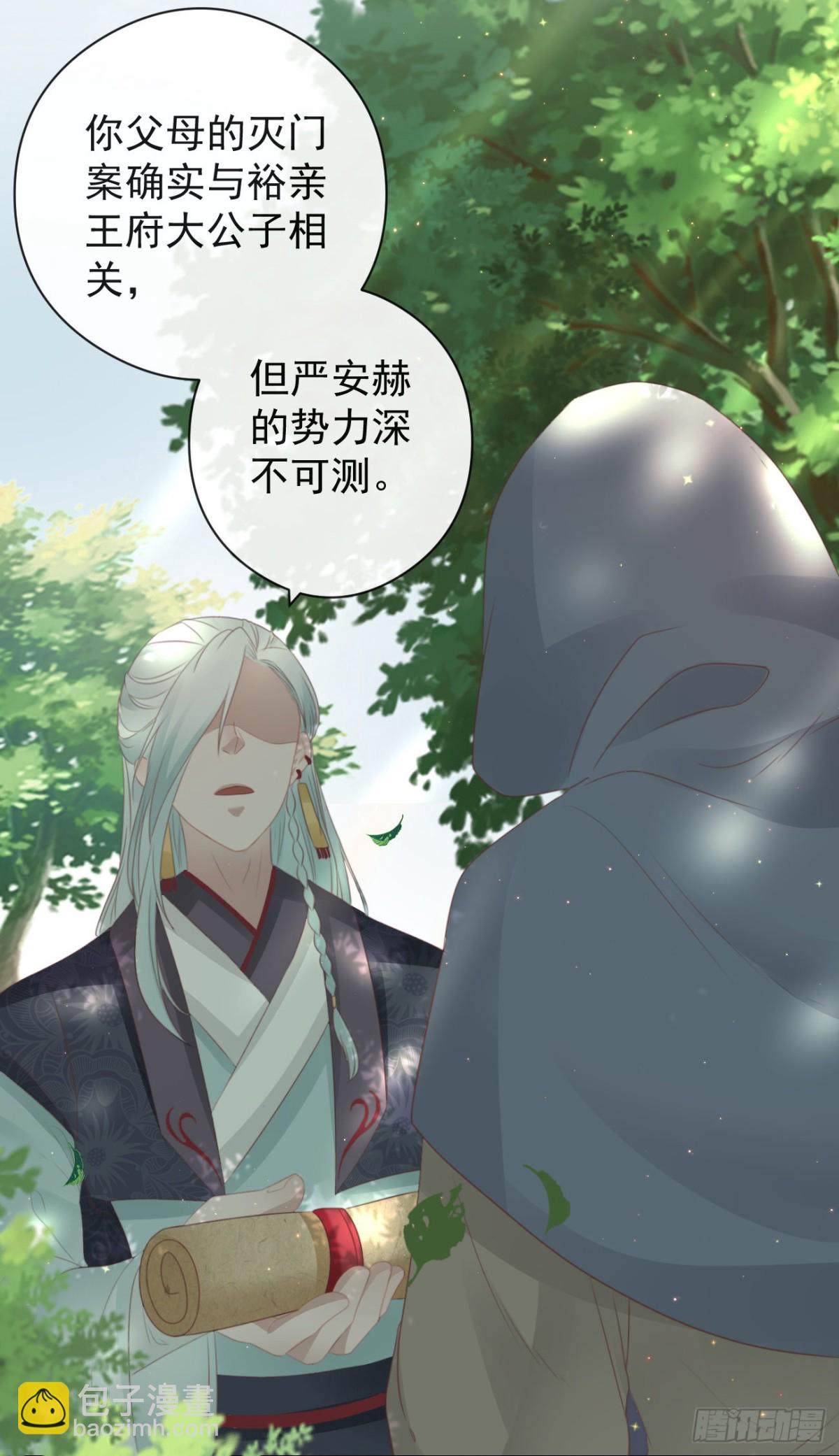 55-罗霄的秘密-第62话