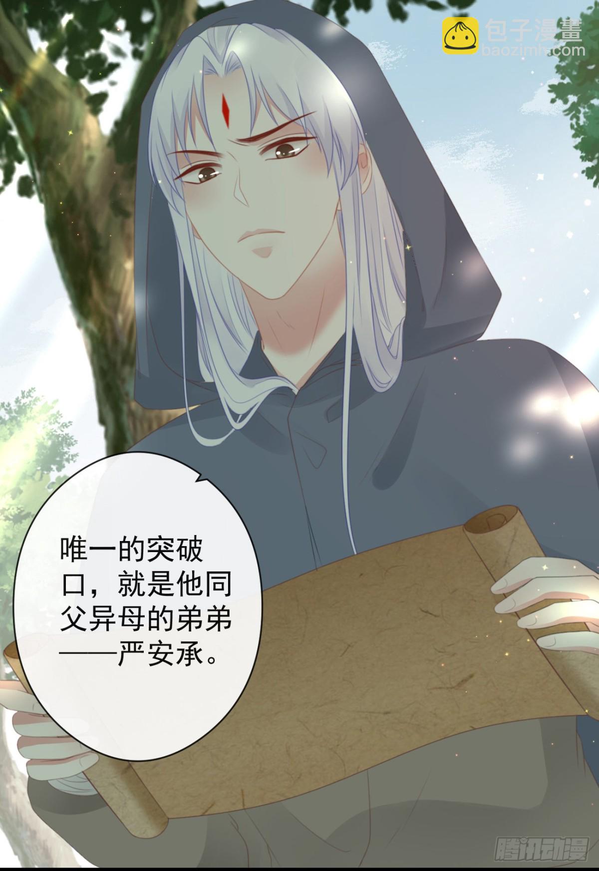 55-罗霄的秘密-第62话