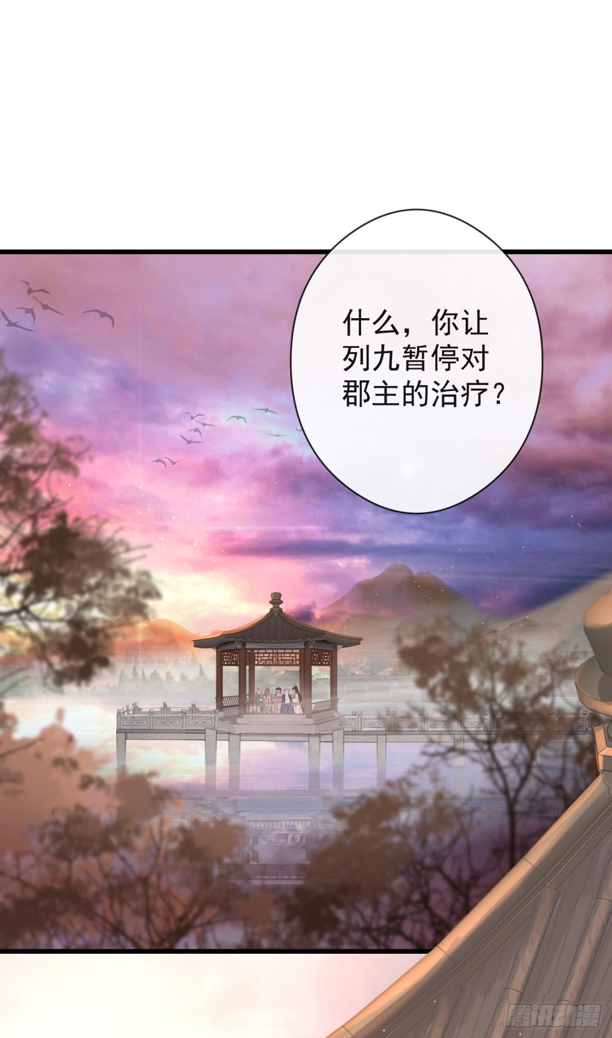 前無古人 - 57-你晚上自己睡吧 - 1