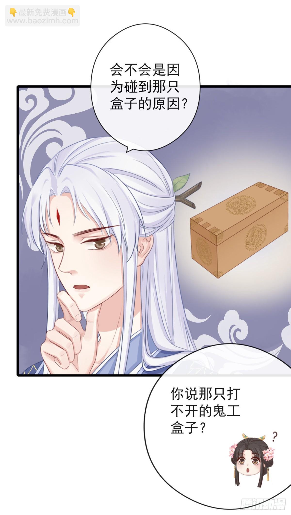 前無古人 - 57-你晚上自己睡吧 - 4