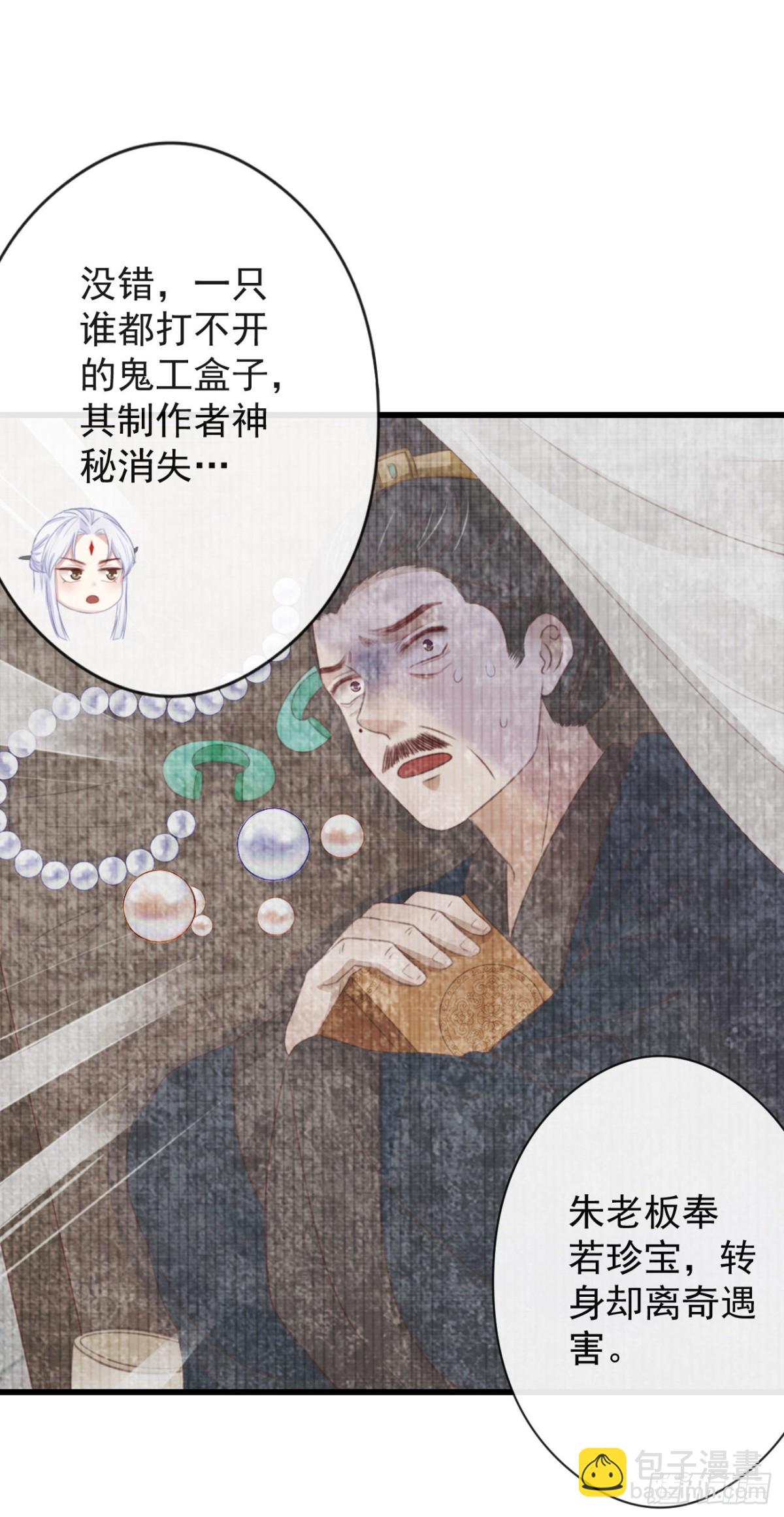 前無古人 - 57-你晚上自己睡吧 - 5