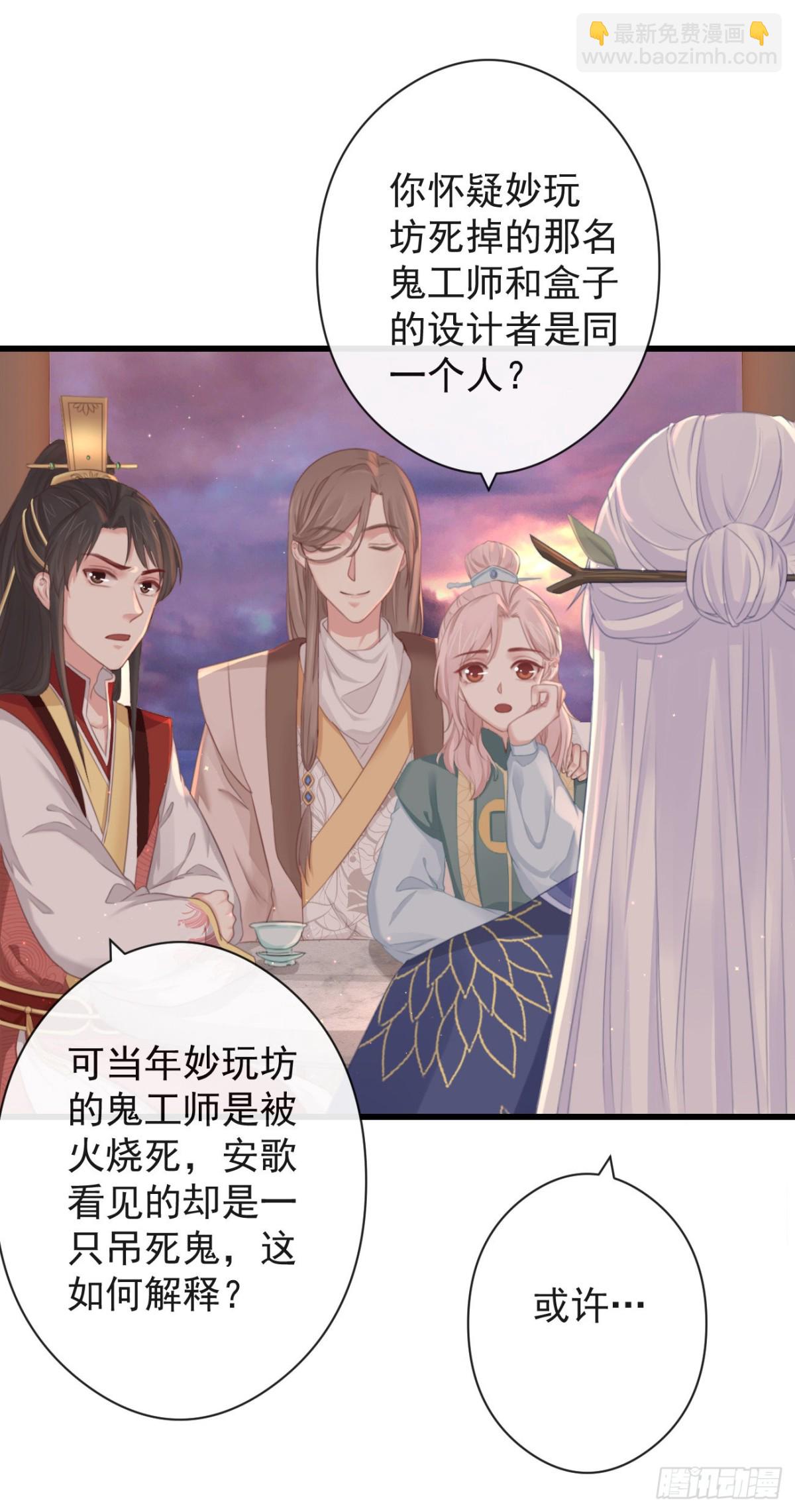 前無古人 - 57-你晚上自己睡吧 - 1