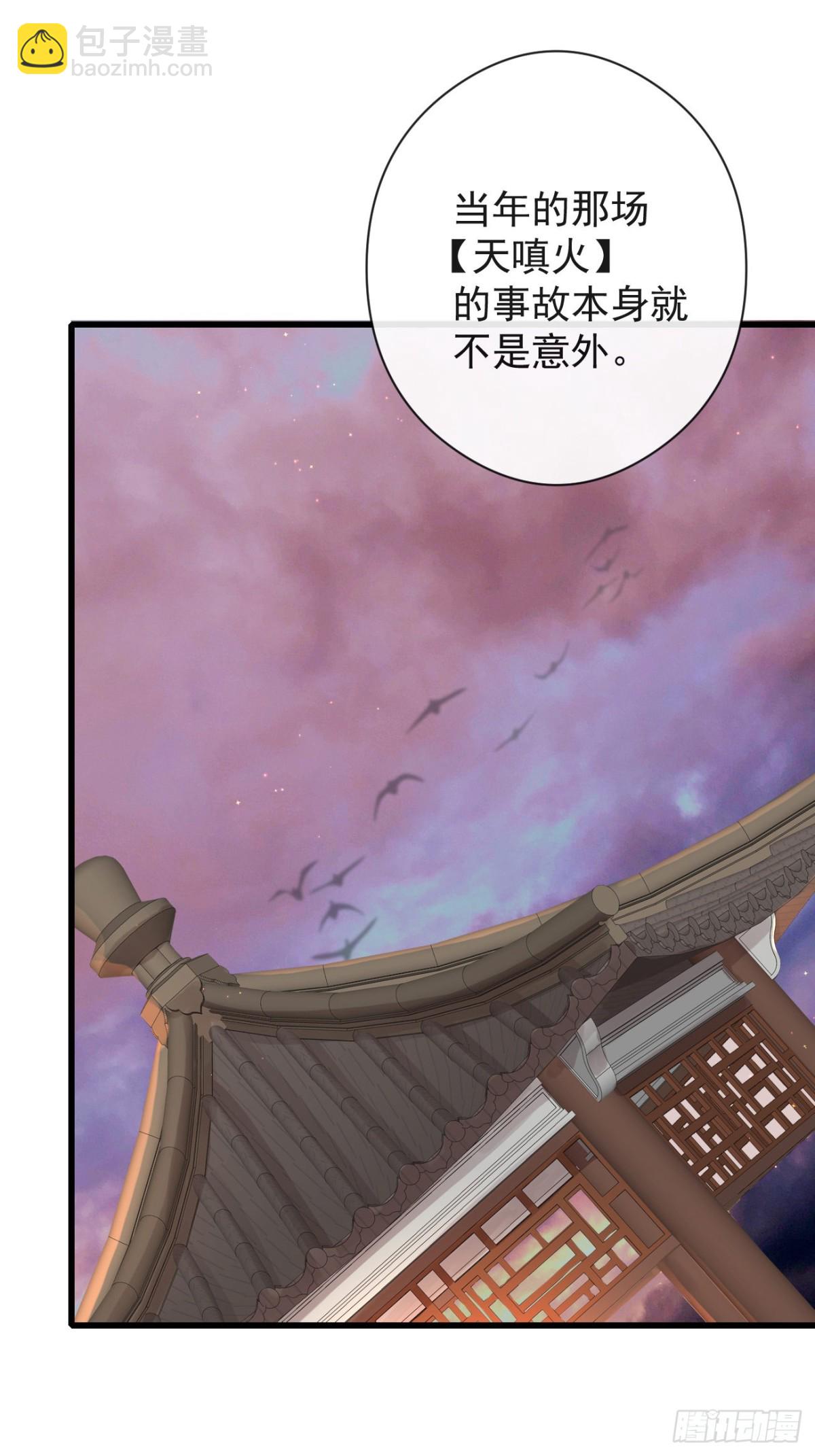 前無古人 - 57-你晚上自己睡吧 - 2