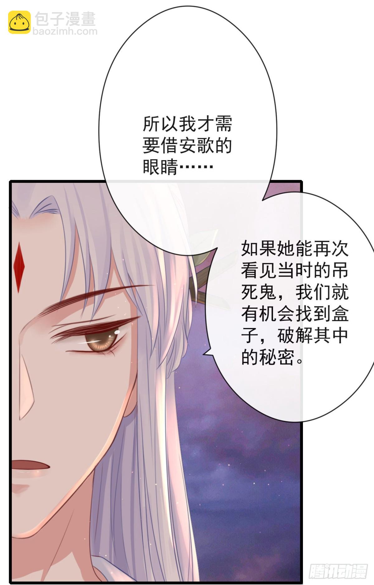 前無古人 - 57-你晚上自己睡吧 - 4