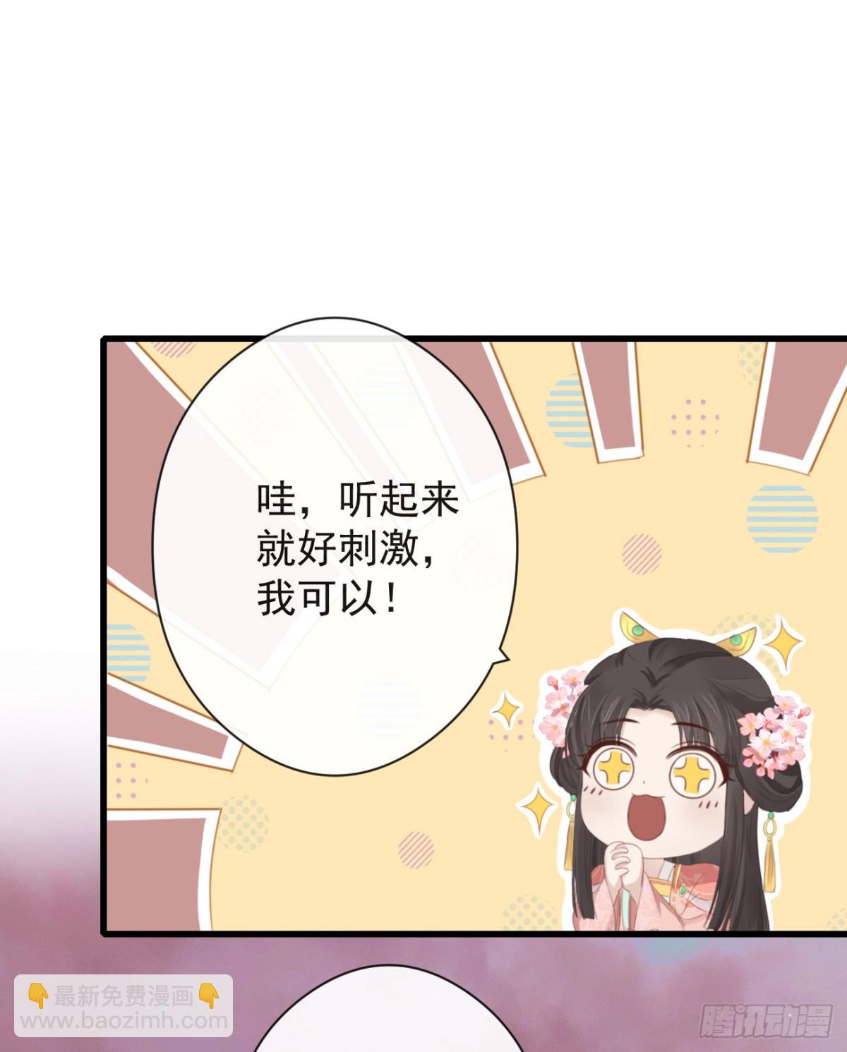 前無古人 - 57-你晚上自己睡吧 - 5