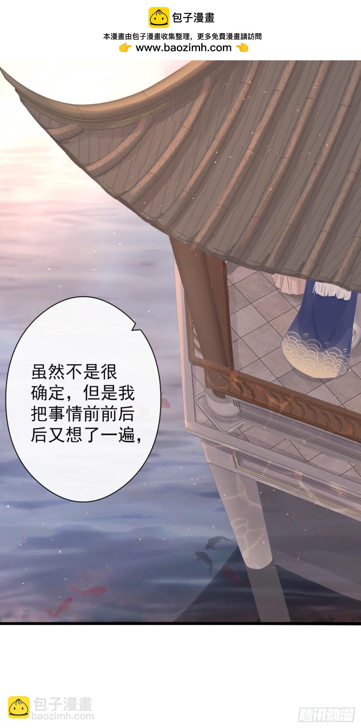 前無古人 - 57-你晚上自己睡吧 - 2