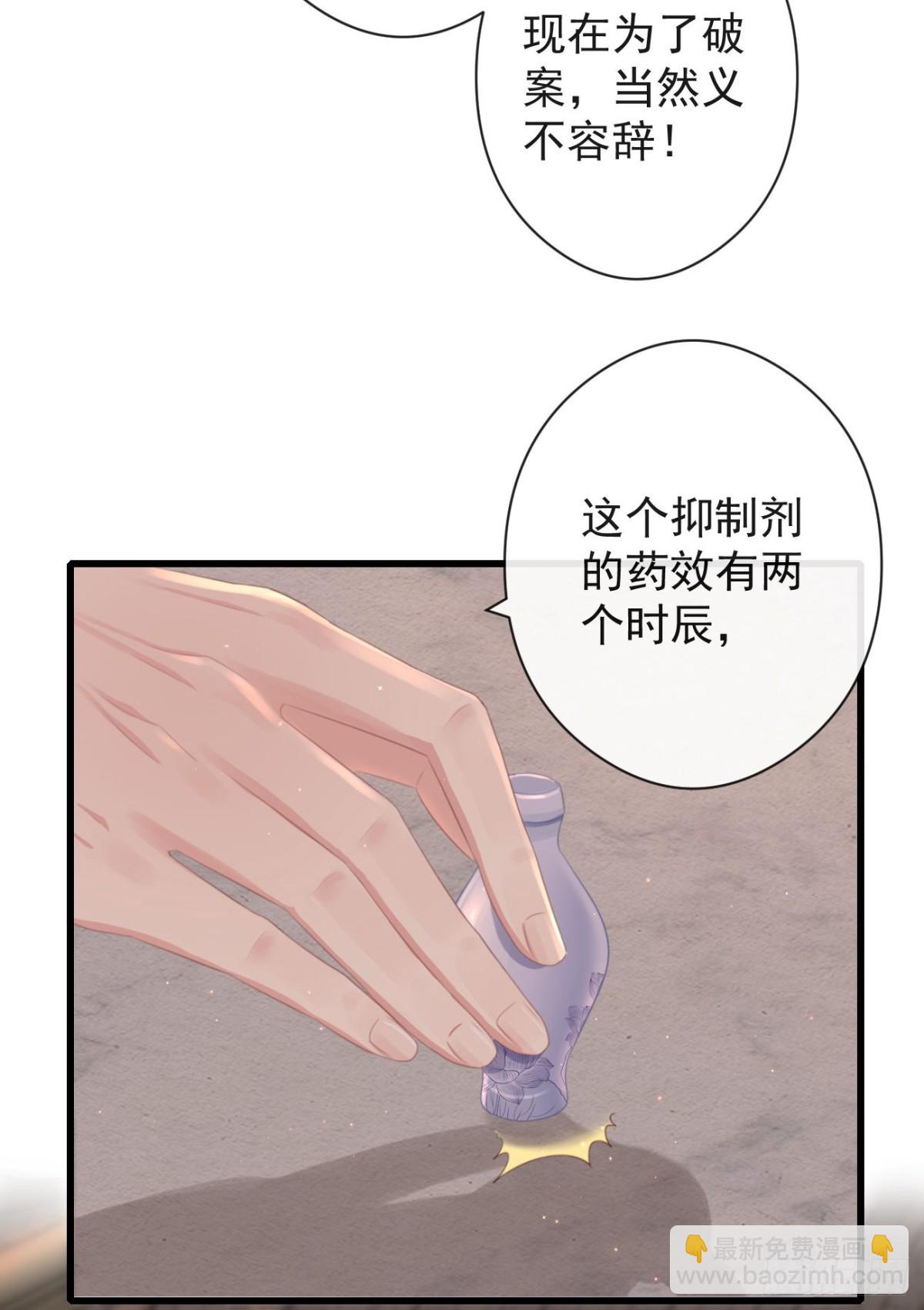 前無古人 - 57-你晚上自己睡吧 - 7