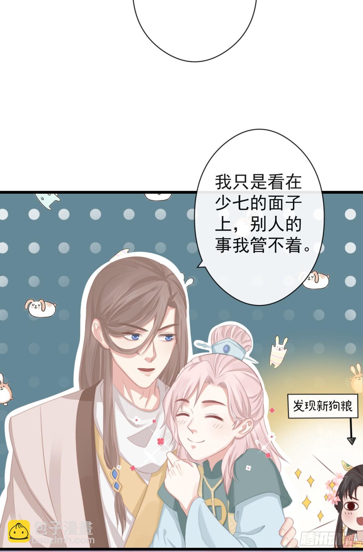 前無古人 - 57-你晚上自己睡吧 - 2