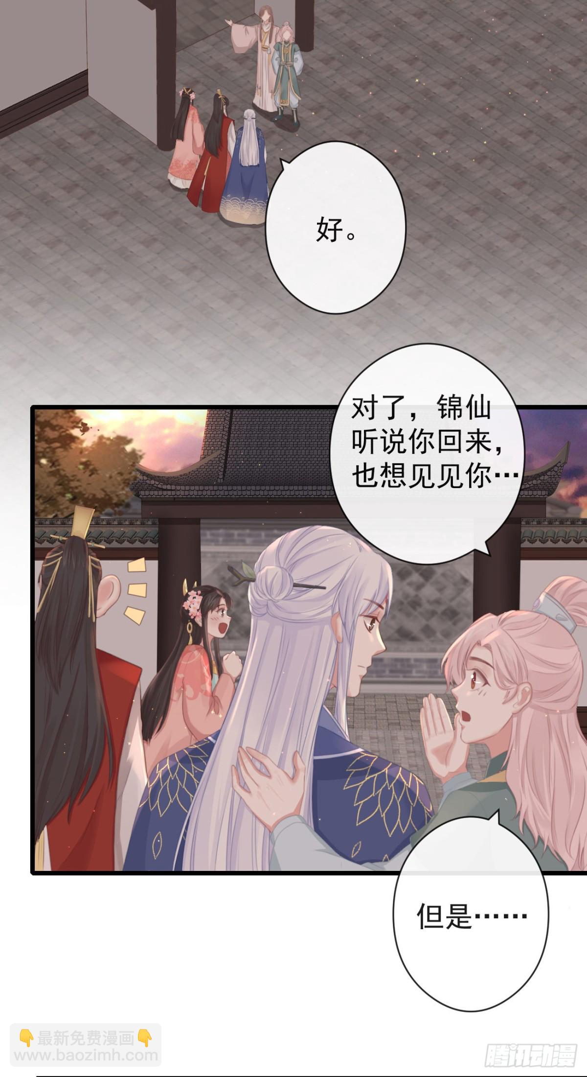 前無古人 - 57-你晚上自己睡吧 - 5