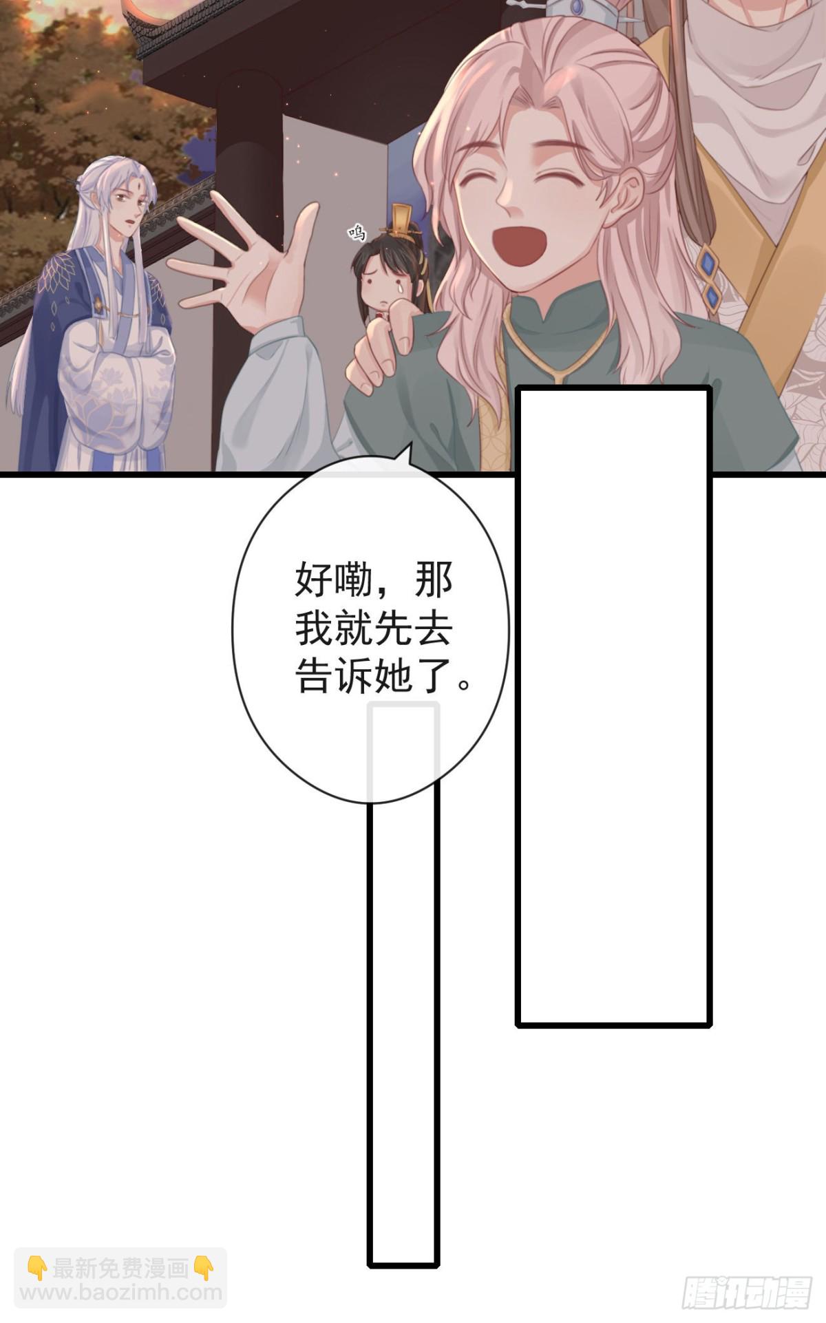 前無古人 - 57-你晚上自己睡吧 - 7