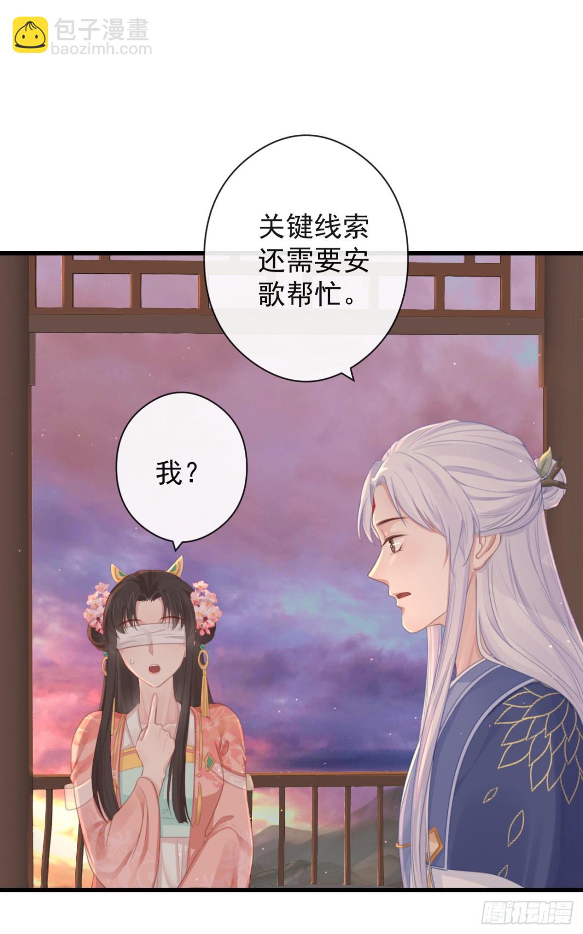 前無古人 - 57-你晚上自己睡吧 - 3