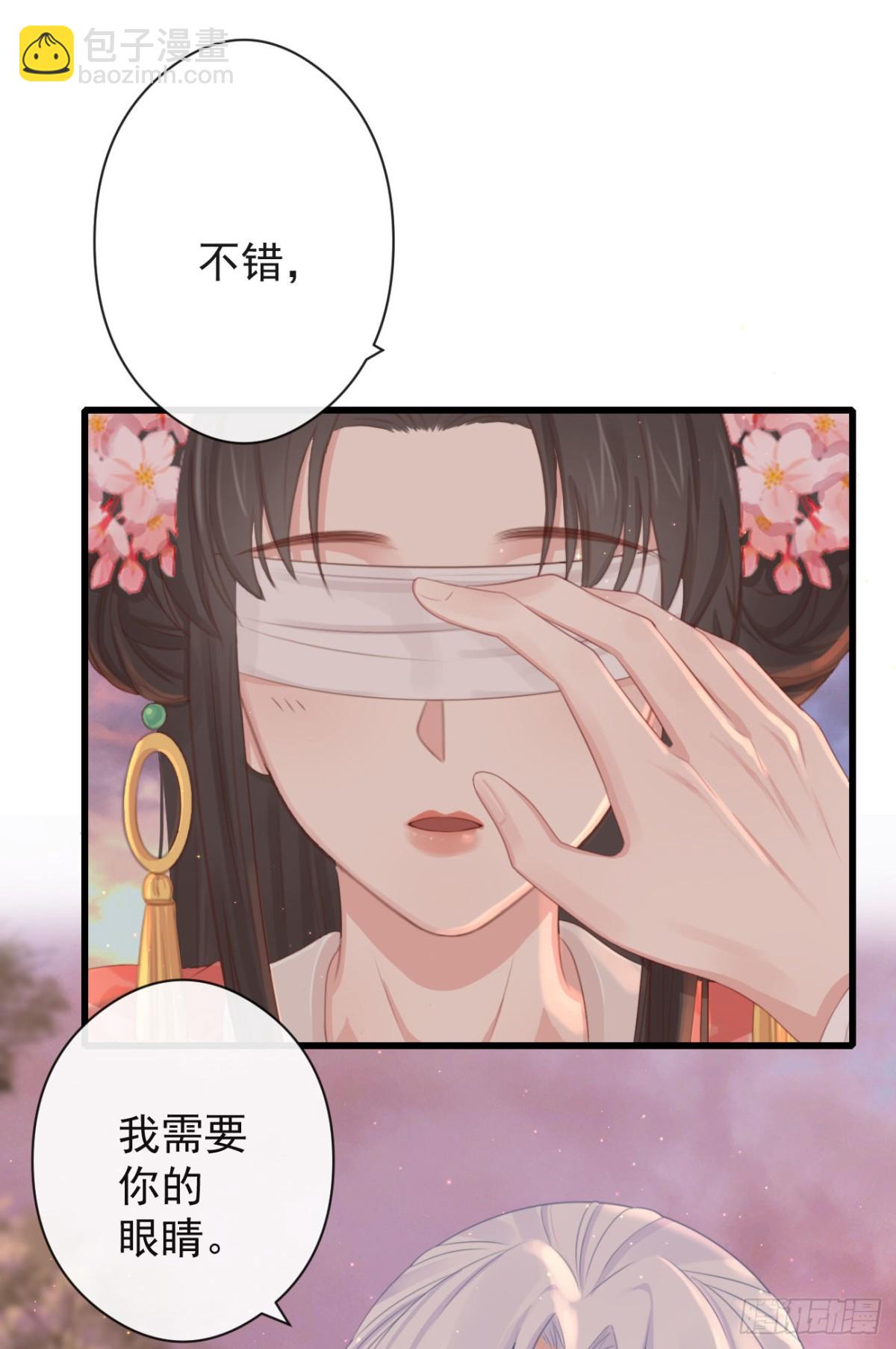 前無古人 - 57-你晚上自己睡吧 - 4