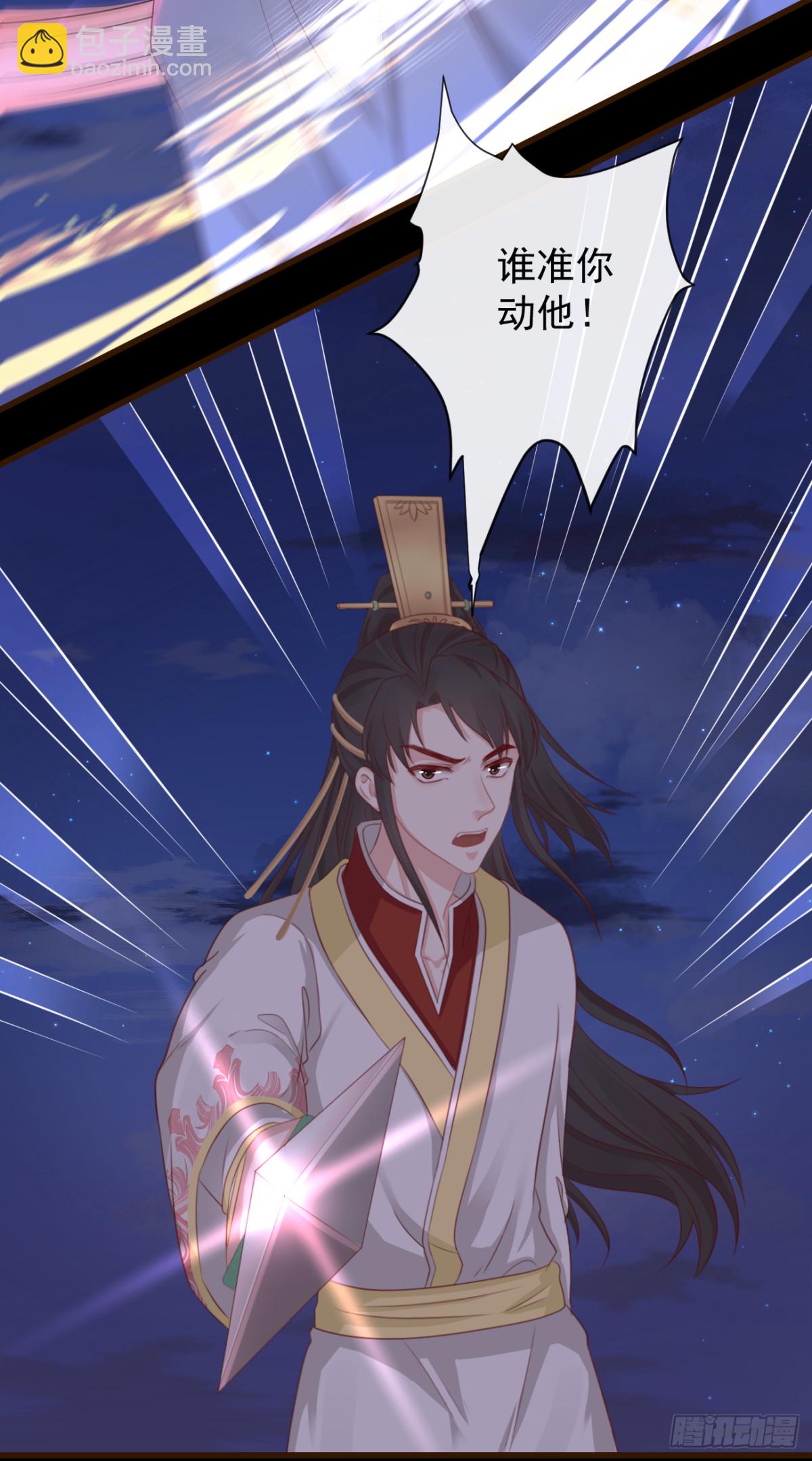 前無古人 - 59- 誰準你動他！ - 5