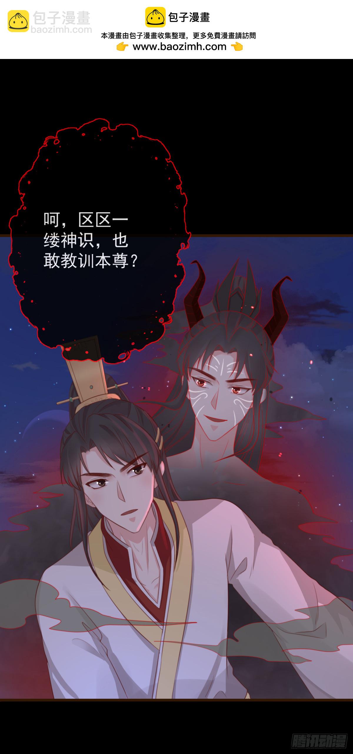 前無古人 - 59- 誰準你動他！ - 2