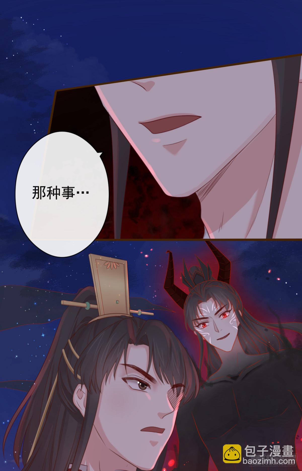 前無古人 - 59- 誰準你動他！ - 4