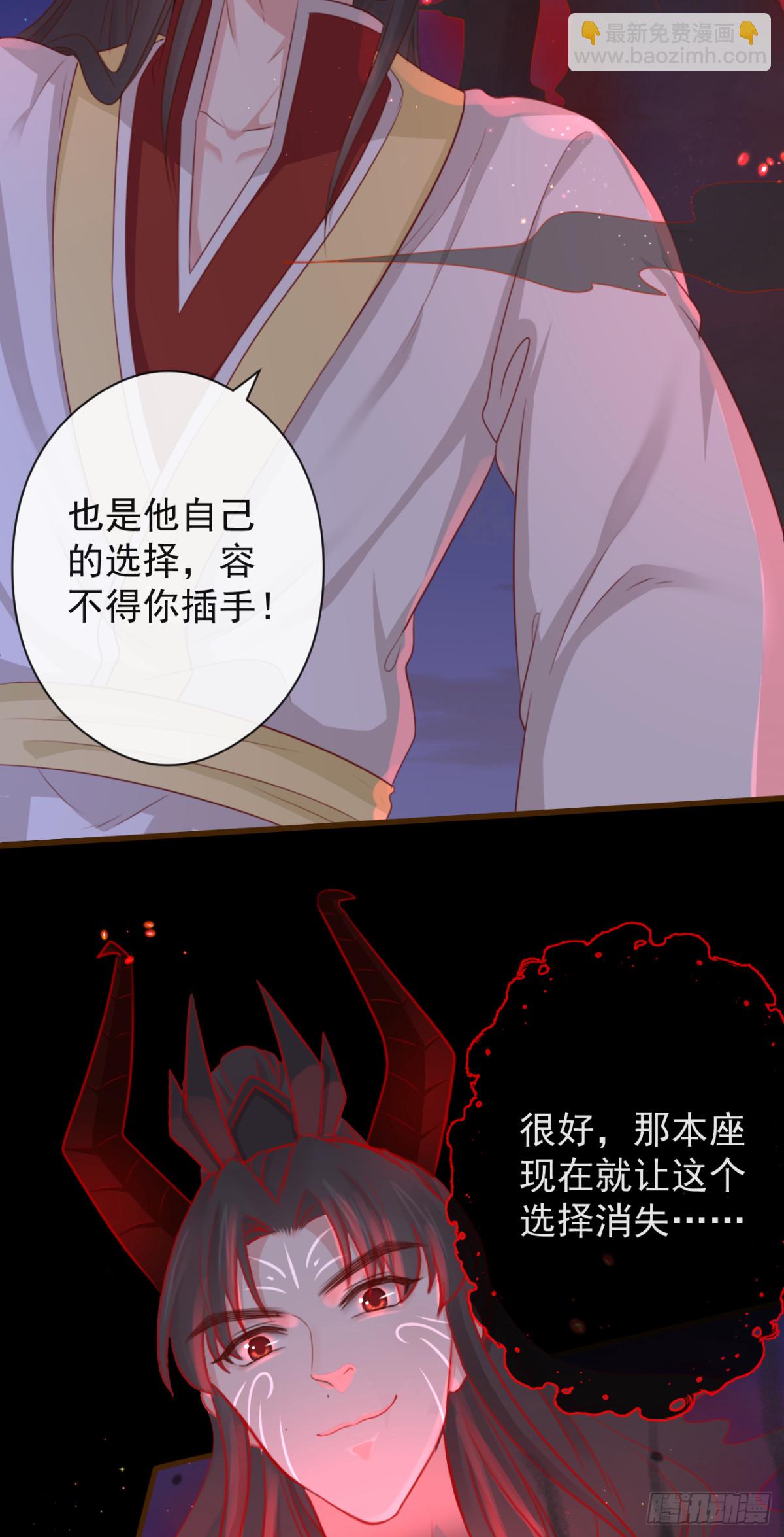 前無古人 - 59- 誰準你動他！ - 5